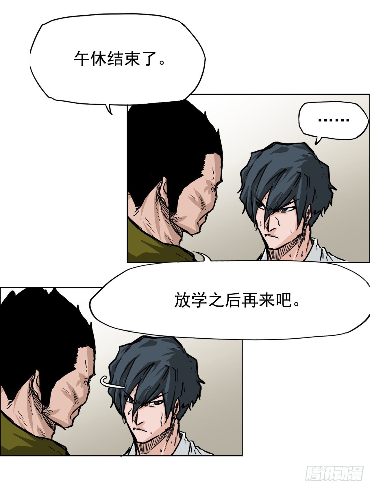 《双面BOSS》47.危险步步逼近 第18页