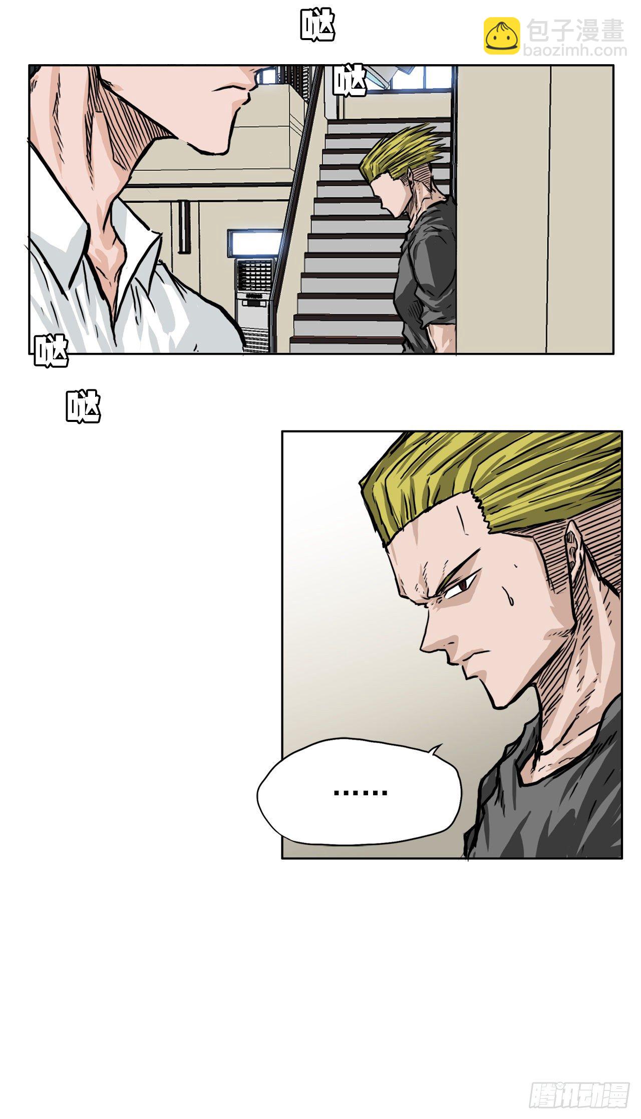 《双面BOSS》47.危险步步逼近 第22页
