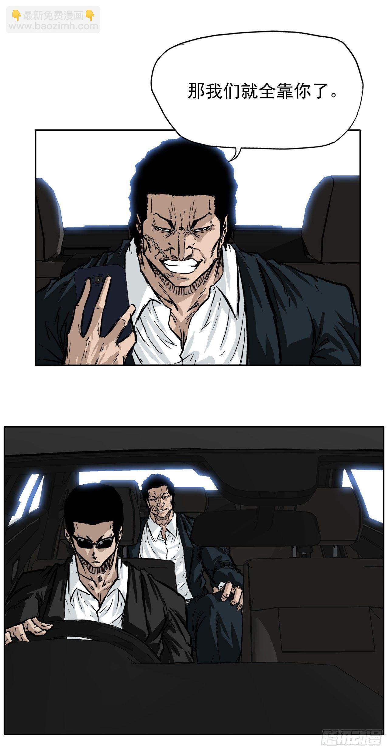 《双面BOSS》47.危险步步逼近 第25页