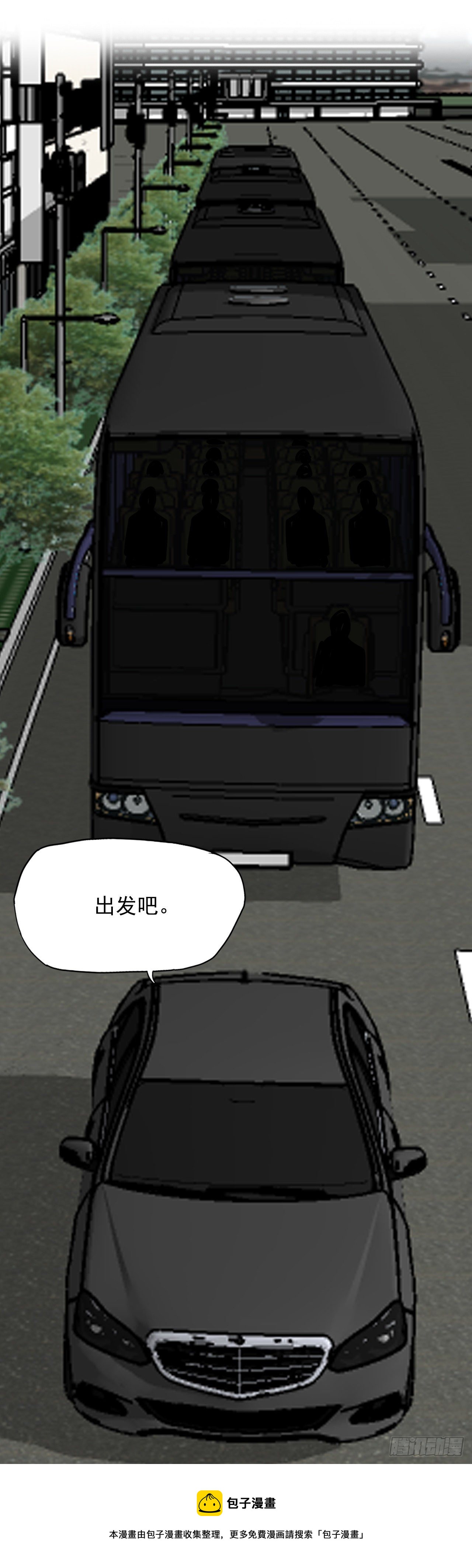 《双面BOSS》47.危险步步逼近 第27页