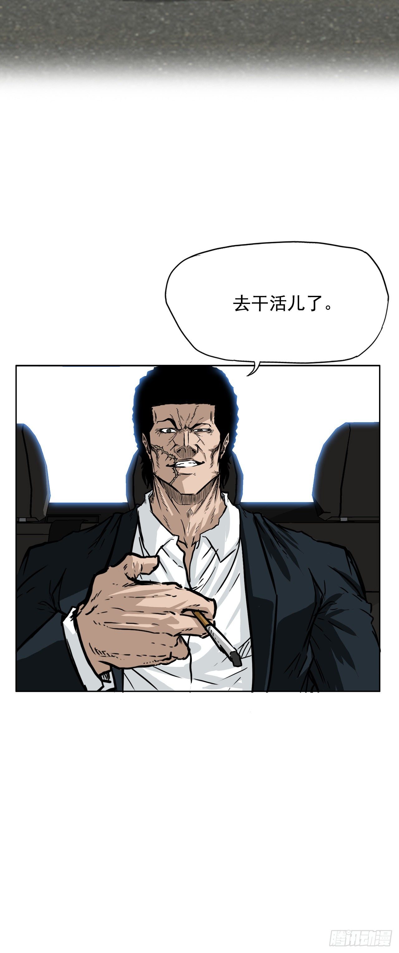 《双面BOSS》47.危险步步逼近 第28页