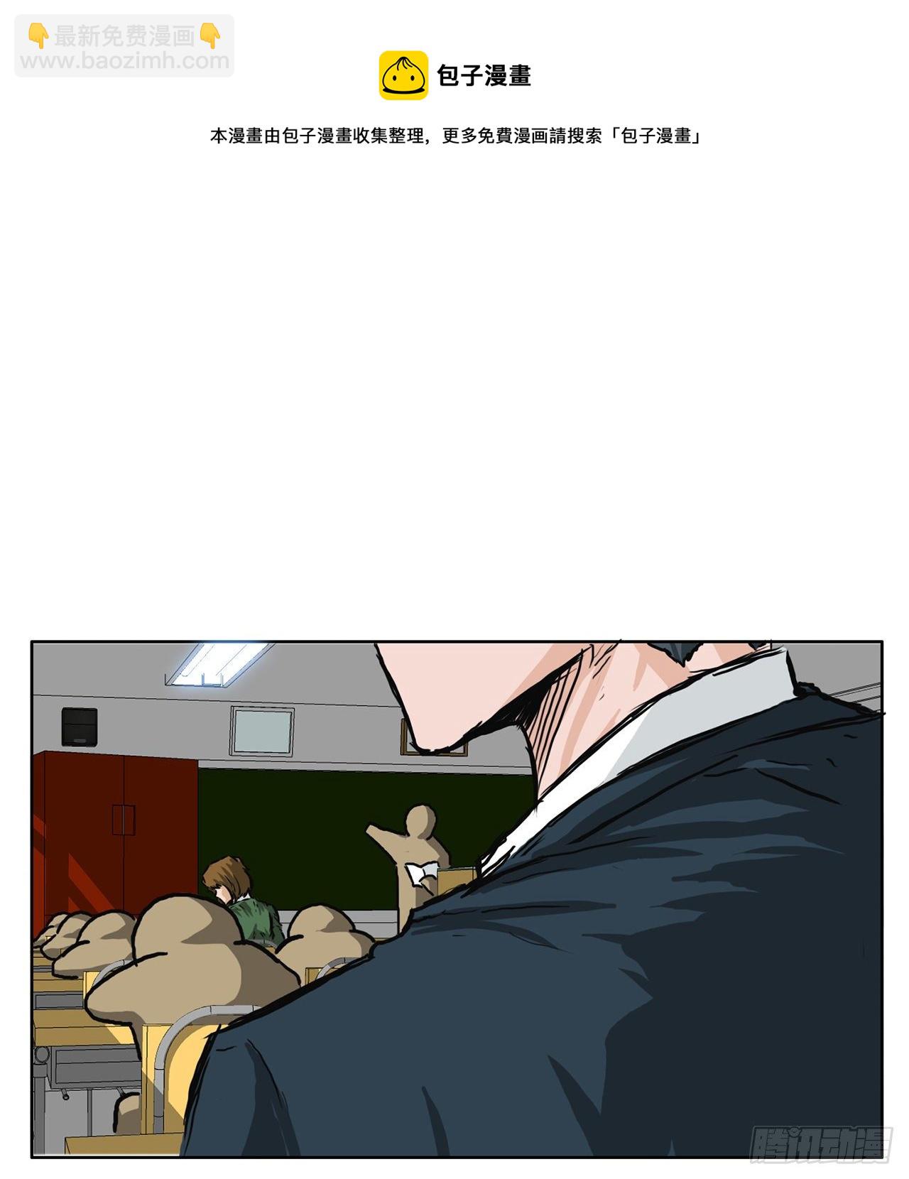 《双面BOSS》47.危险步步逼近 第29页