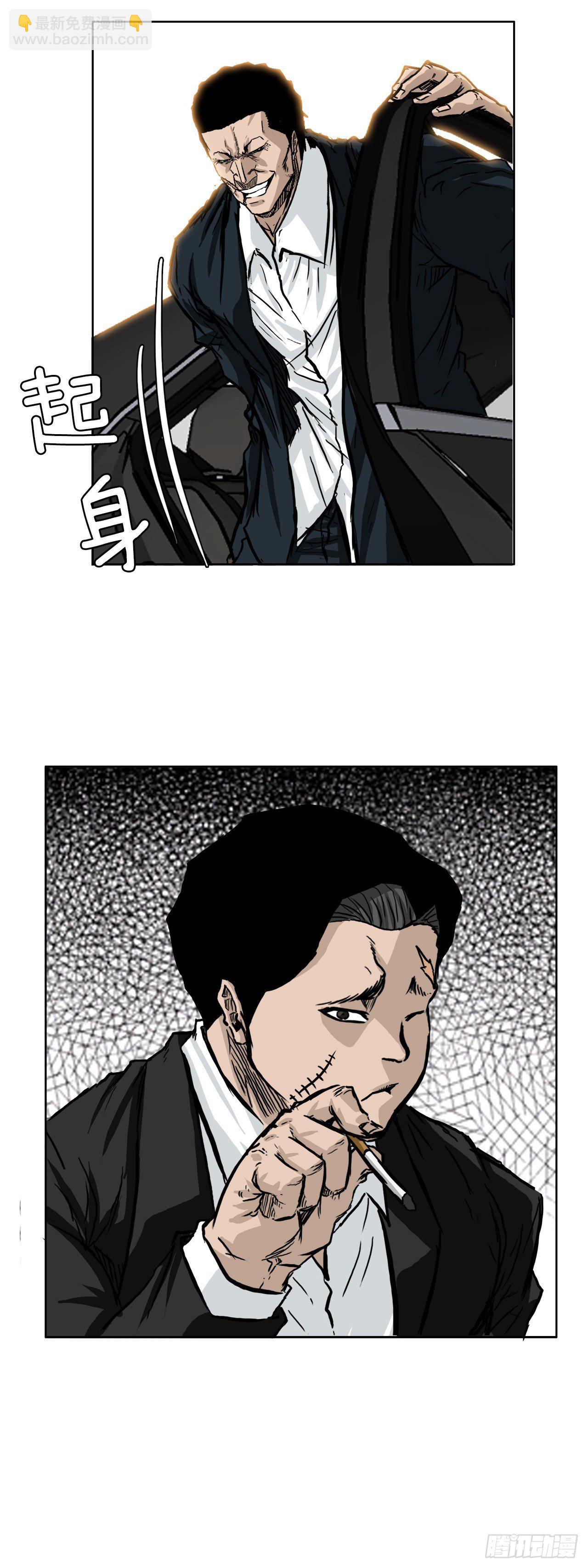 《双面BOSS》47.危险步步逼近 第39页