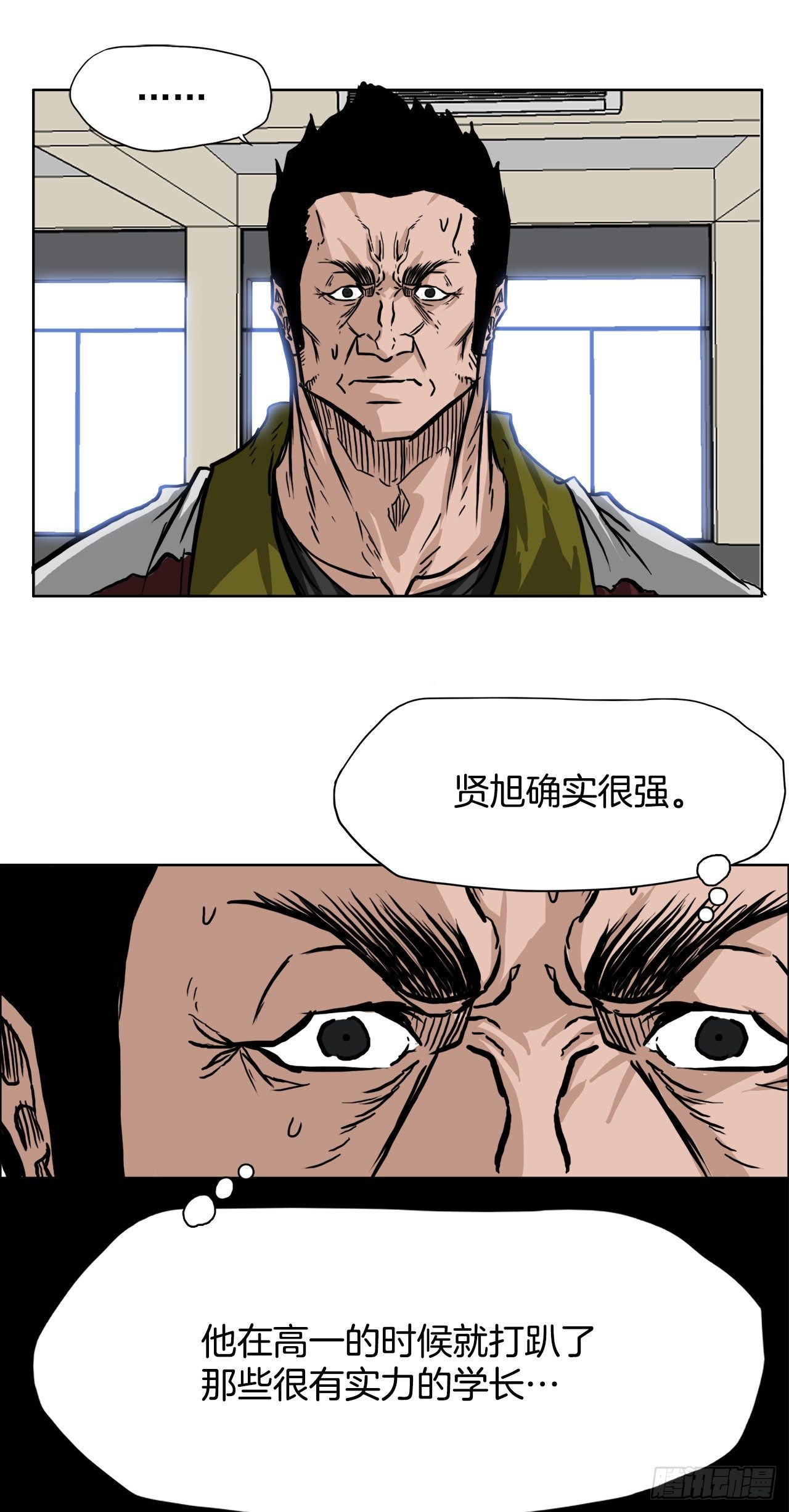 《双面BOSS》47.危险步步逼近 第8页