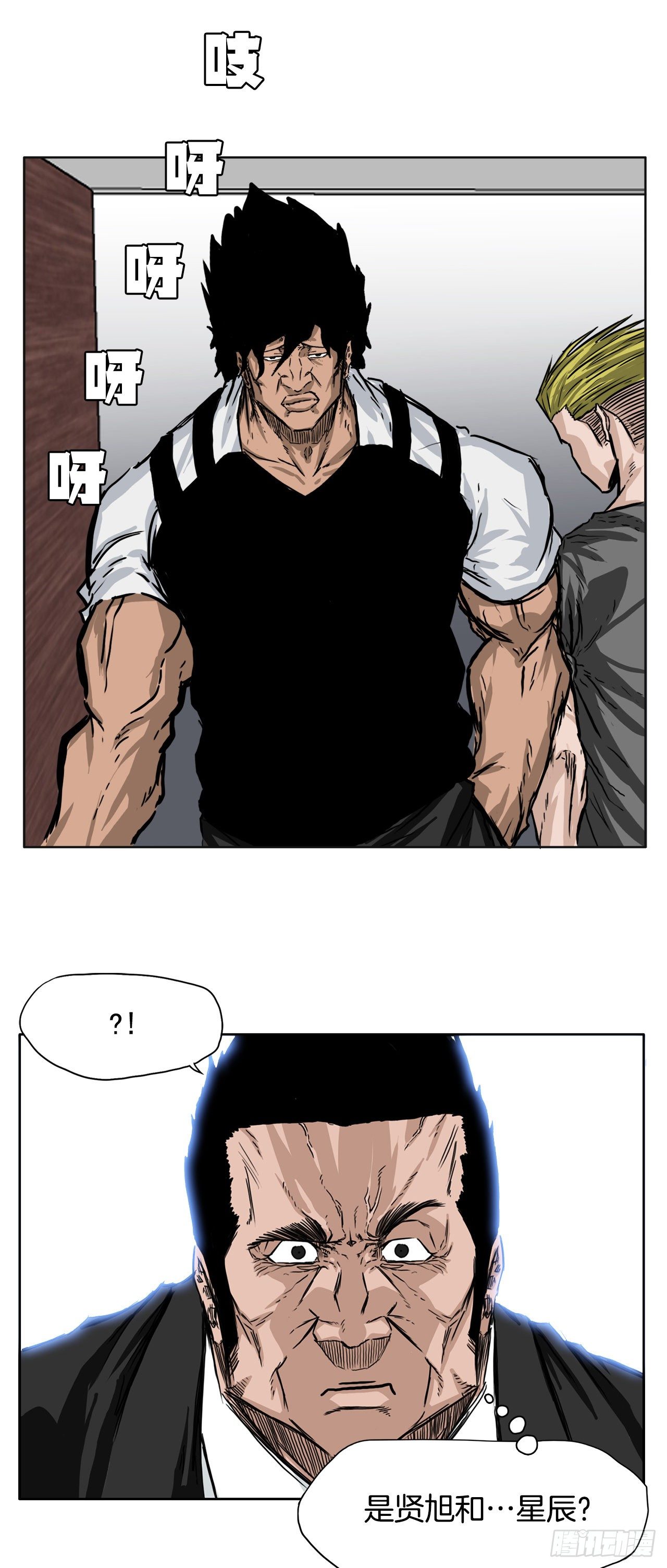 《双面BOSS》46.午休在校对战 第13页