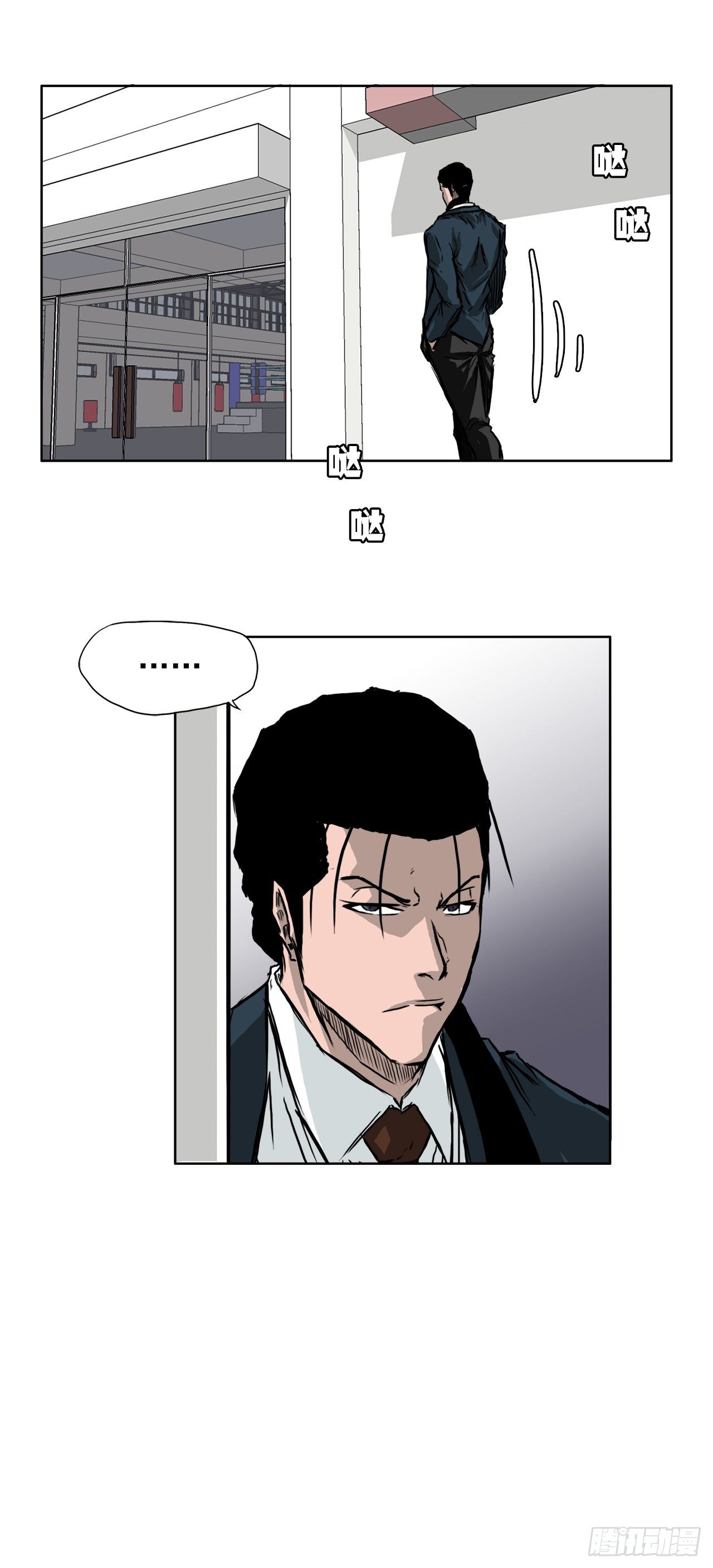 《双面BOSS》46.午休在校对战 第29页