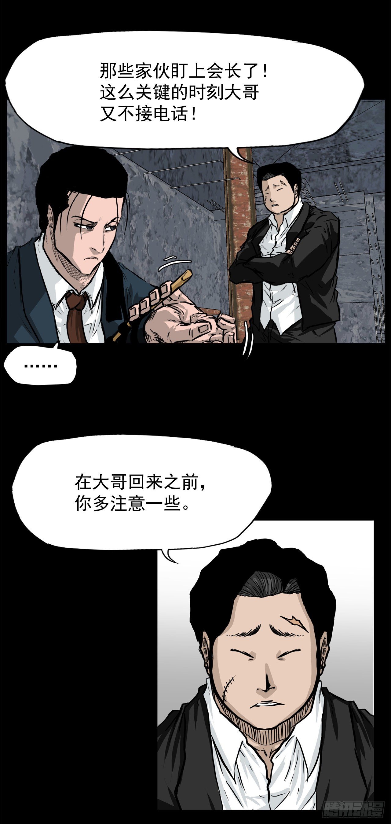 《双面BOSS》46.午休在校对战 第5页