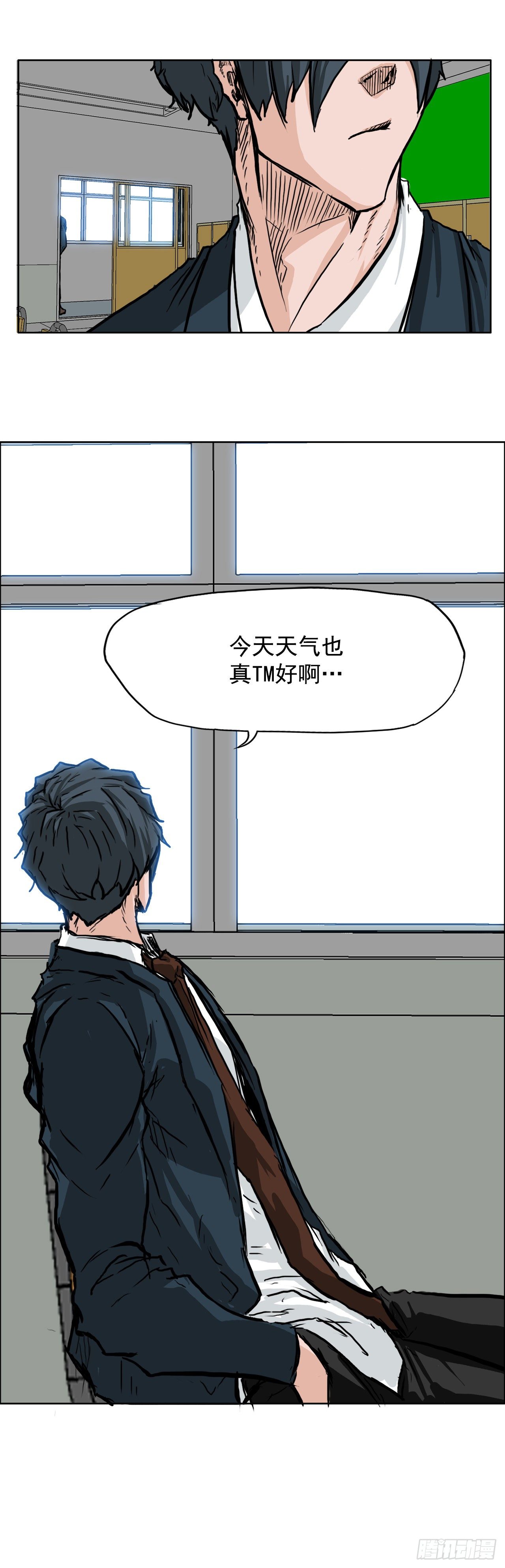 《双面BOSS》46.午休在校对战 第8页