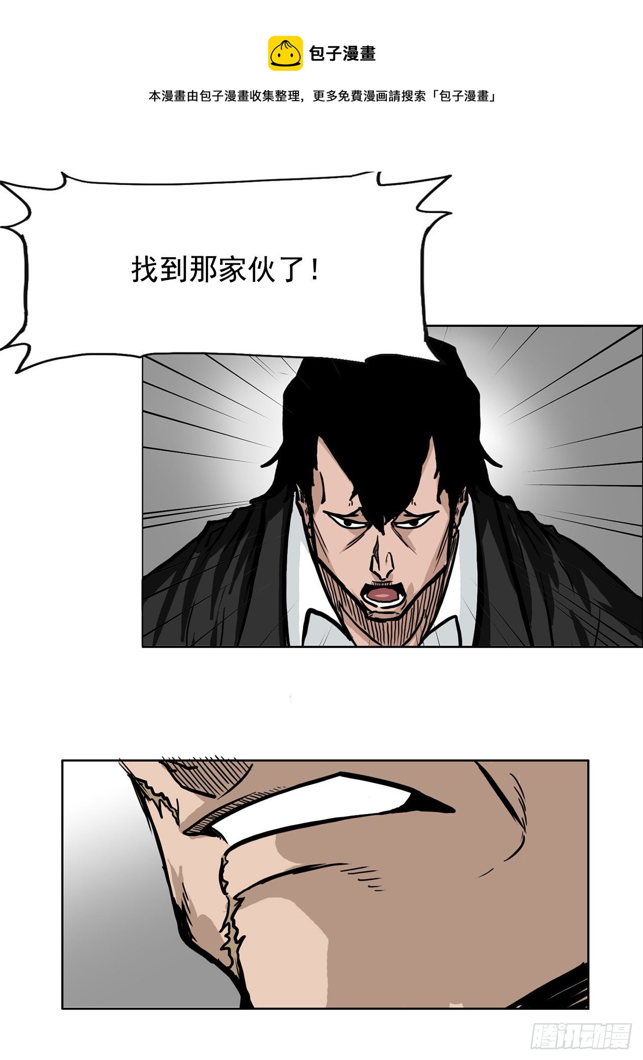 《双面BOSS》51.SUN SHINE集合 第1页