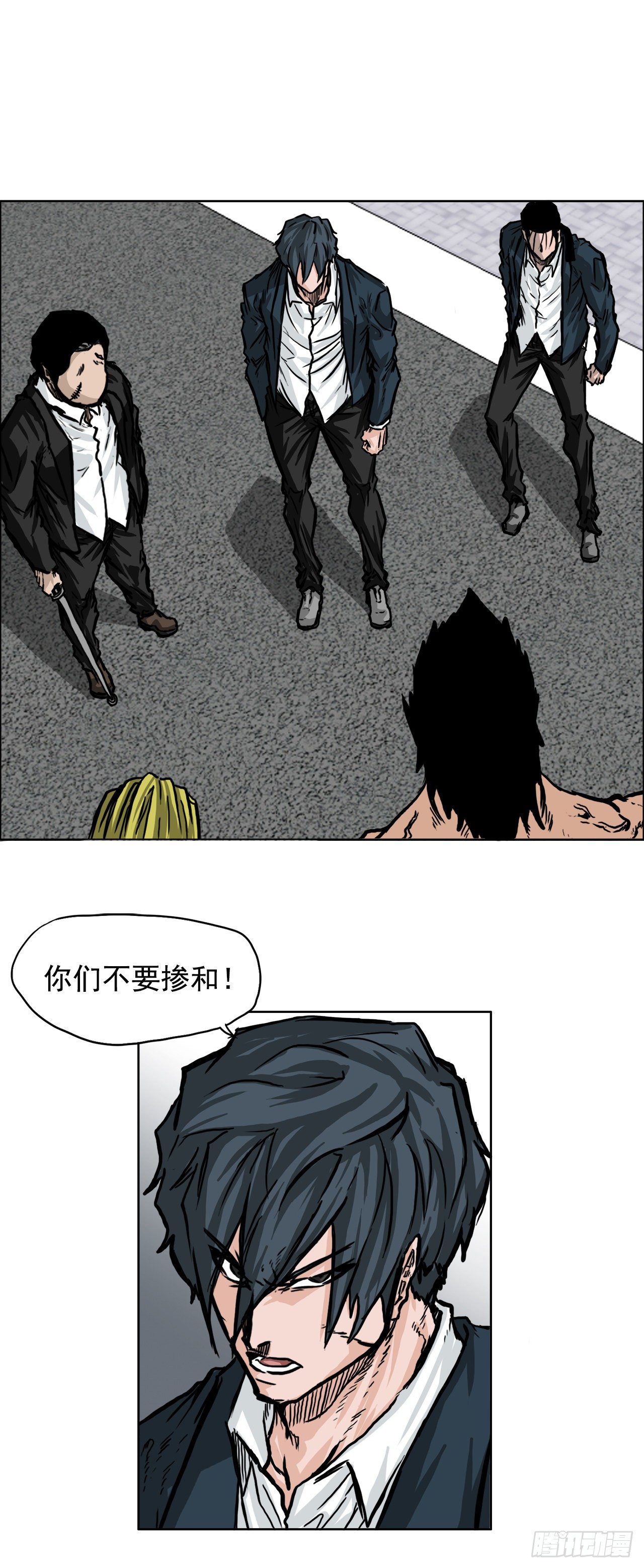 《双面BOSS》51.SUN SHINE集合 第23页