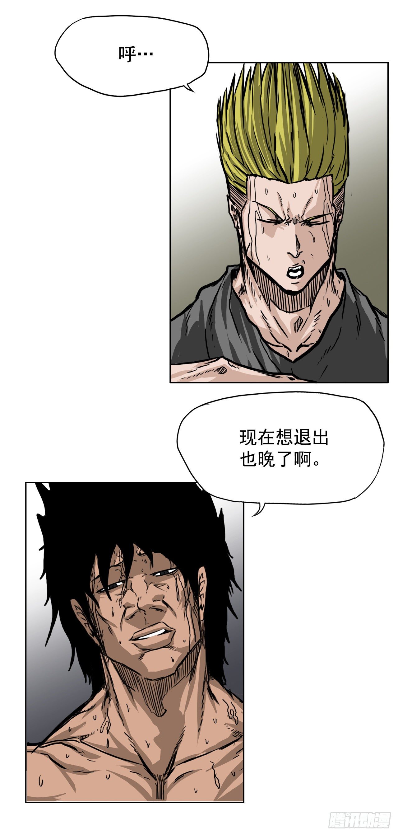 《双面BOSS》51.SUN SHINE集合 第24页