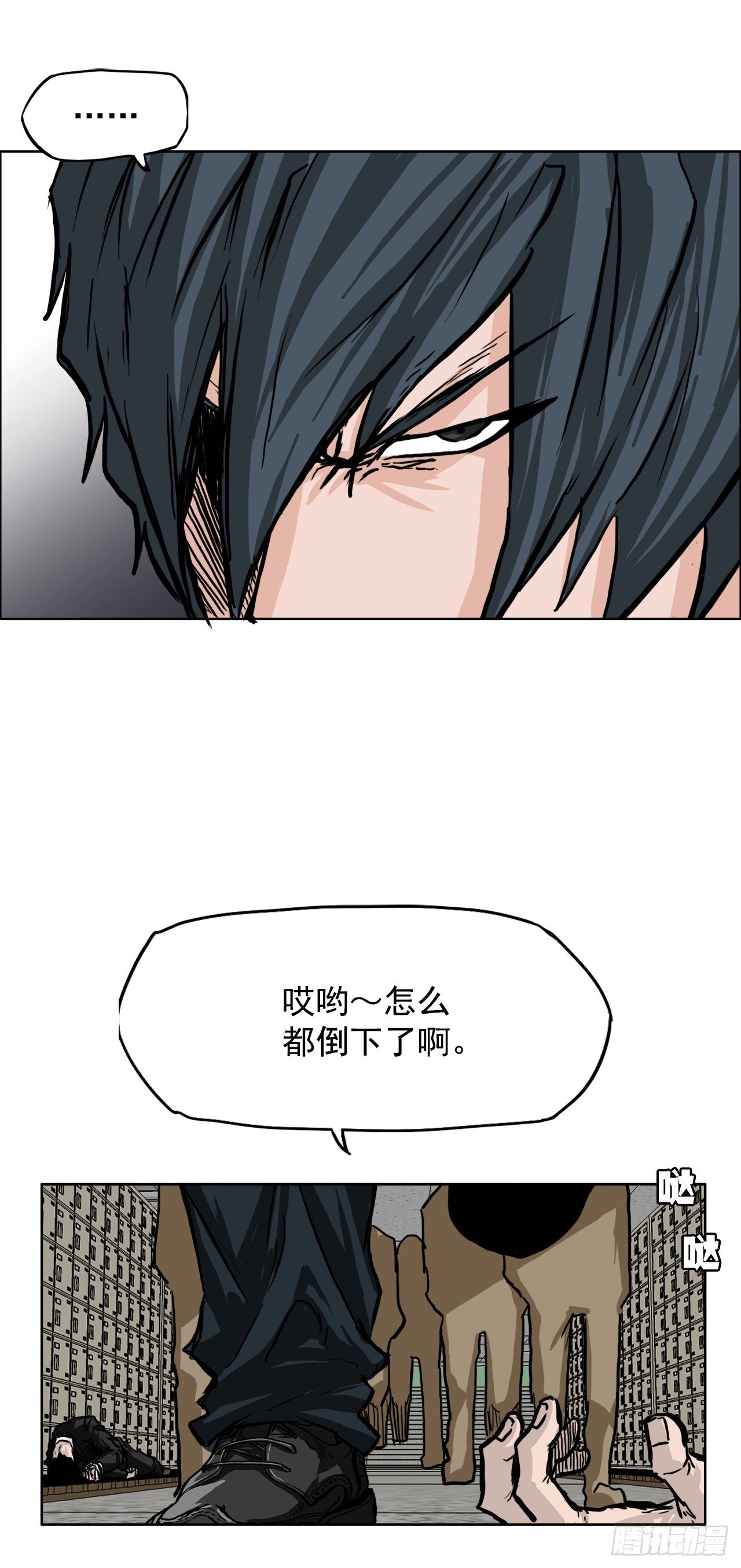 《双面BOSS》51.SUN SHINE集合 第25页