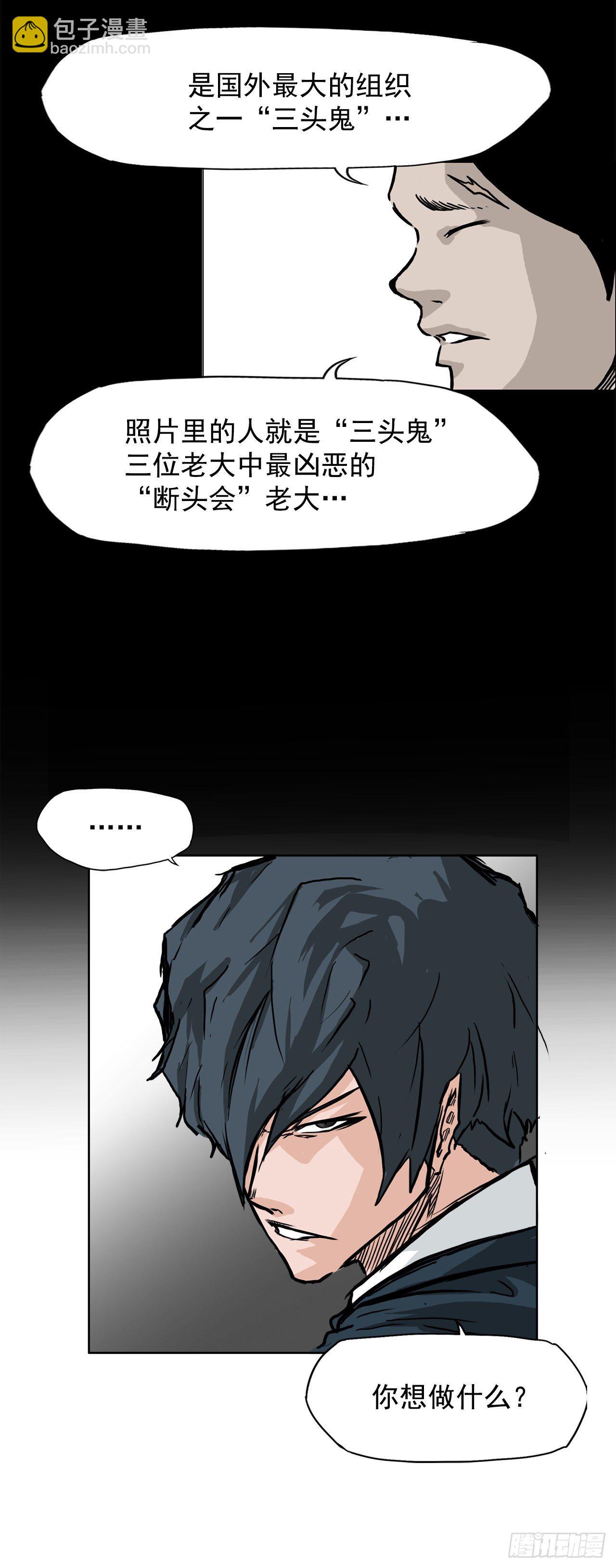 《双面BOSS》51.SUN SHINE集合 第28页