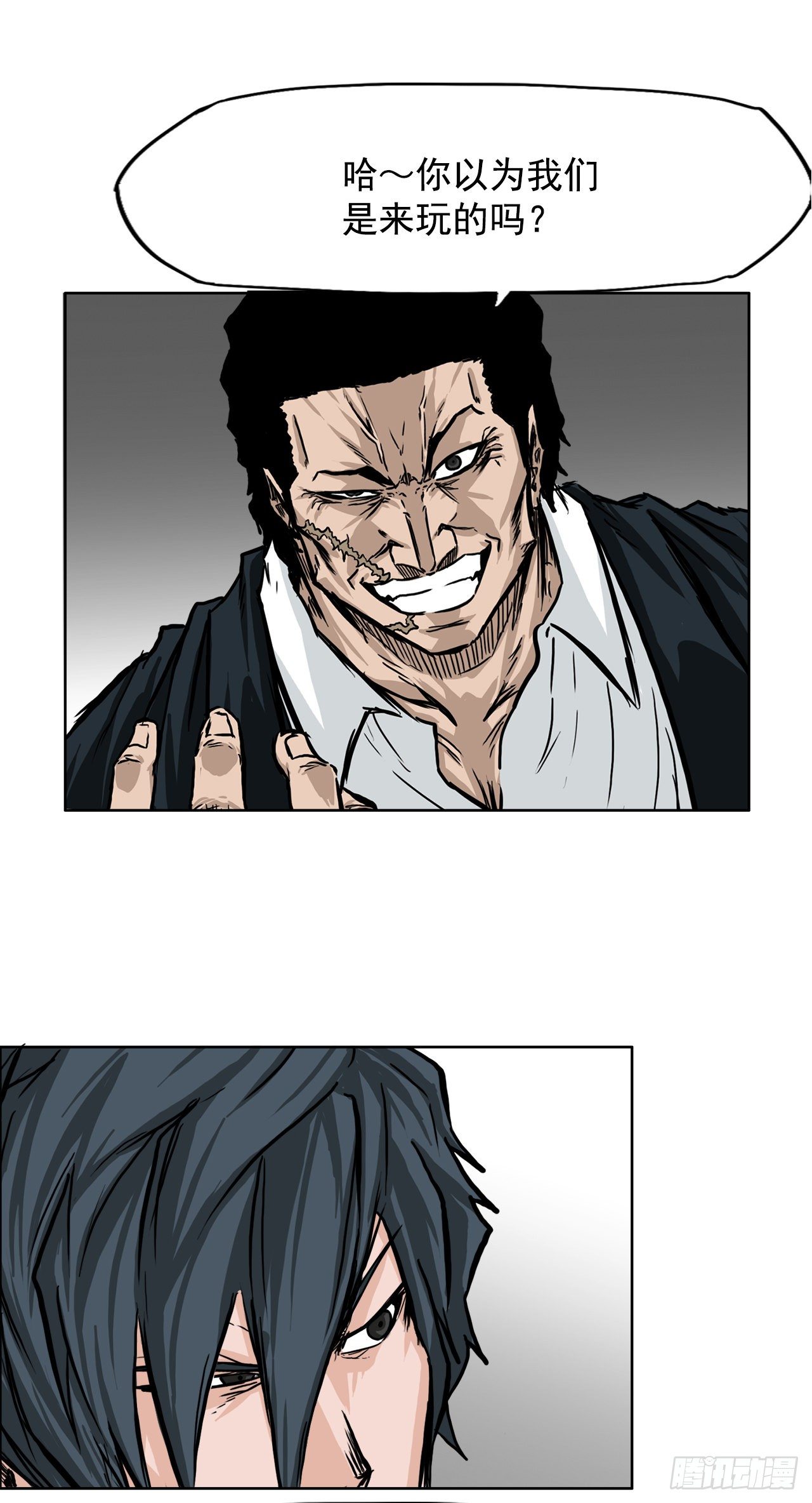 《双面BOSS》51.SUN SHINE集合 第29页