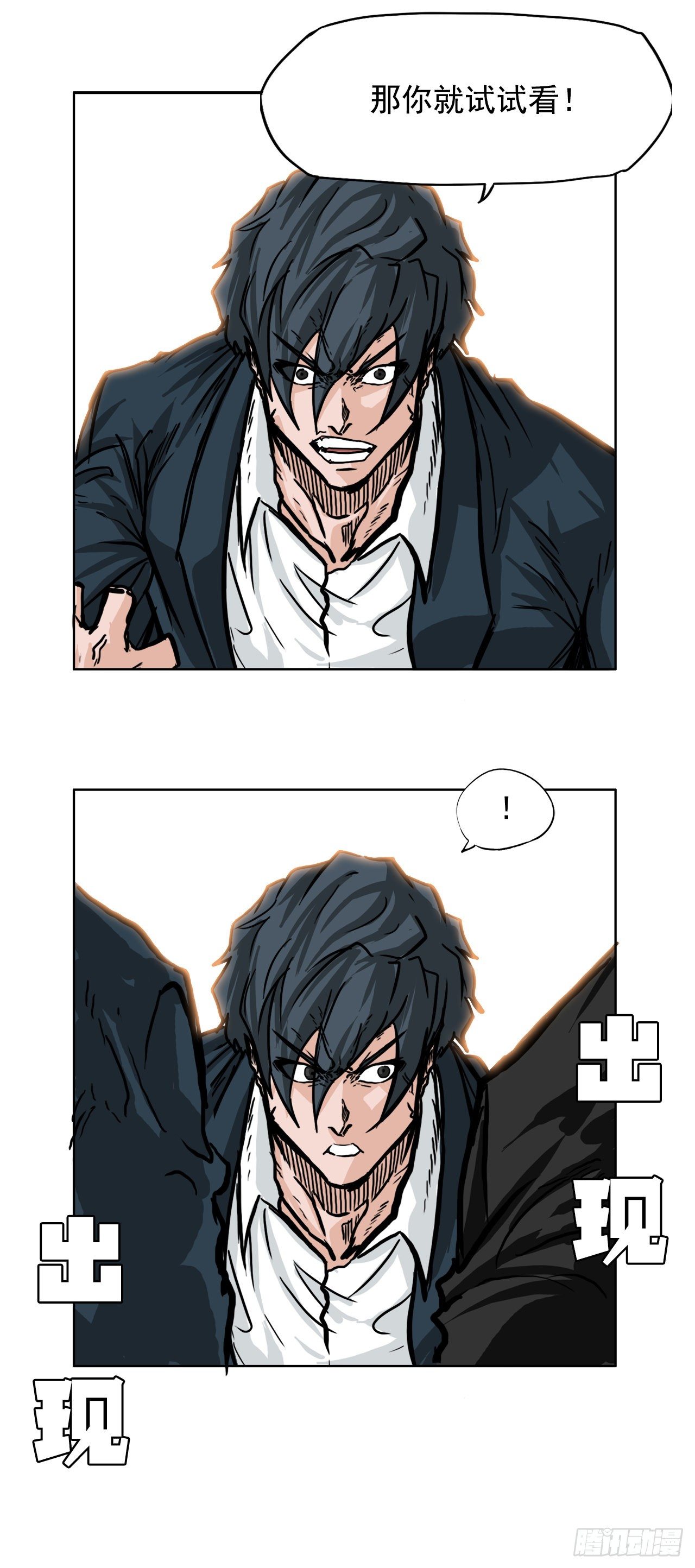 《双面BOSS》51.SUN SHINE集合 第31页