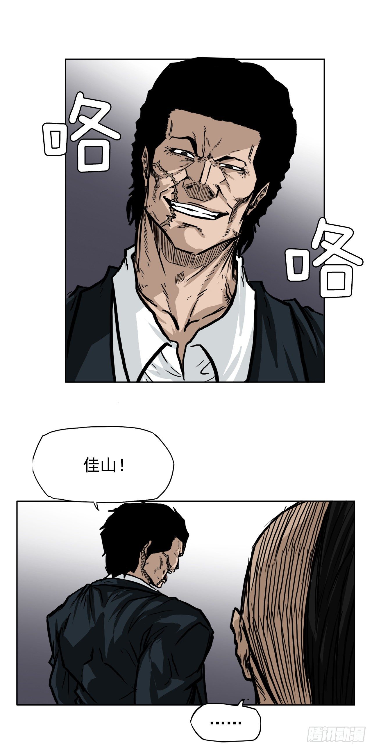 《双面BOSS》51.SUN SHINE集合 第33页