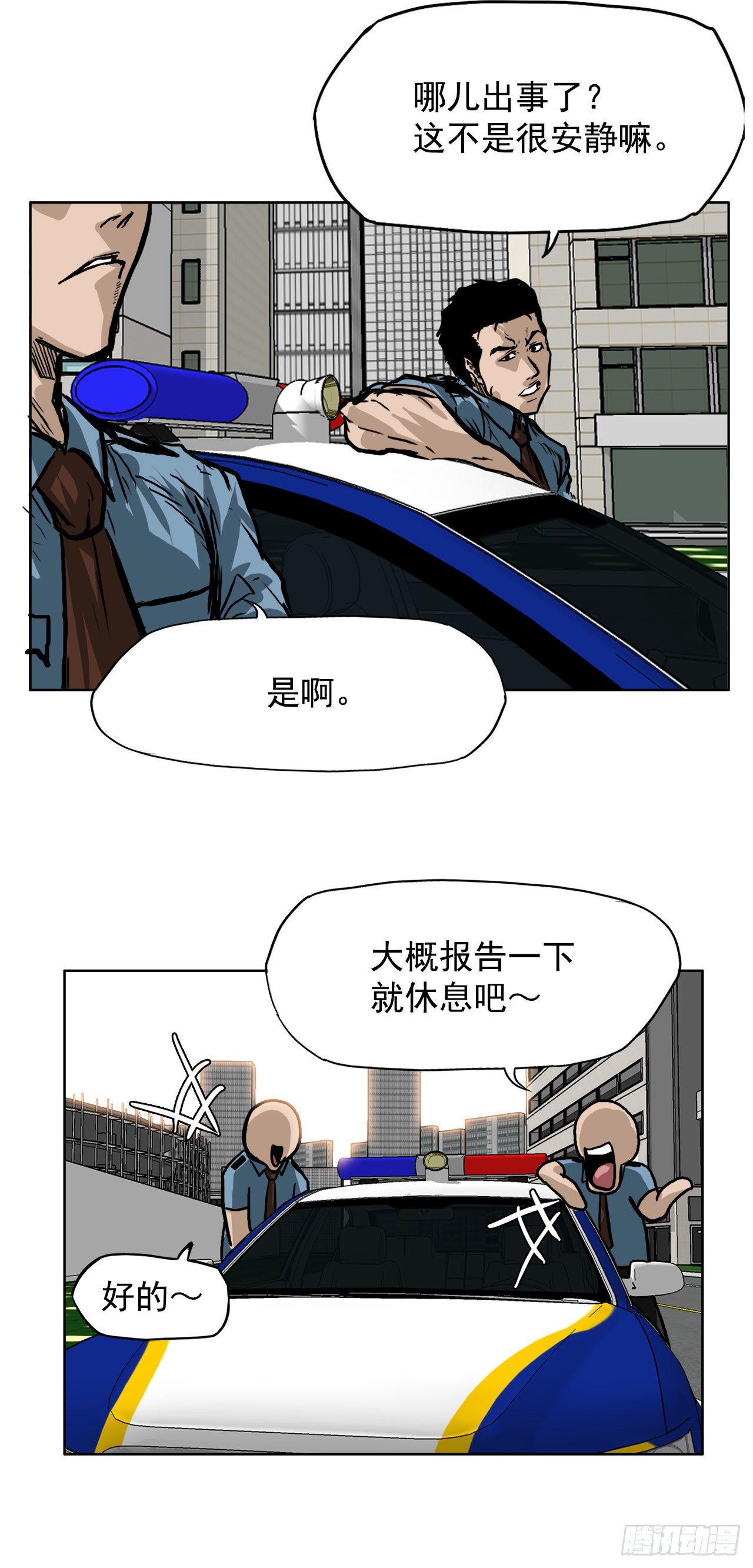 《双面BOSS》51.SUN SHINE集合 第43页