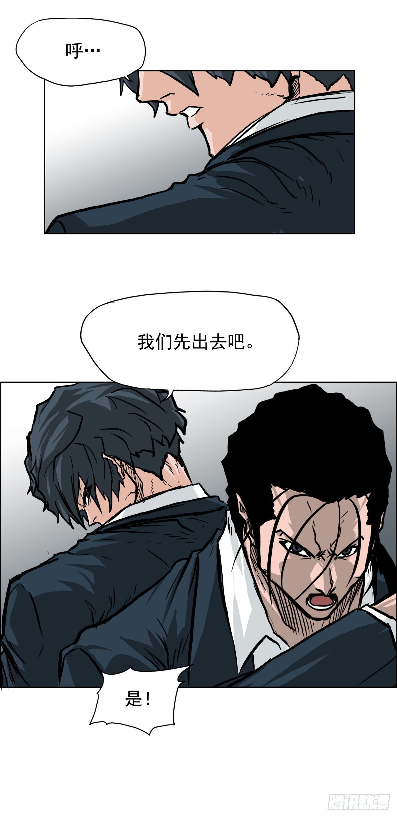 《双面BOSS》51.SUN SHINE集合 第8页