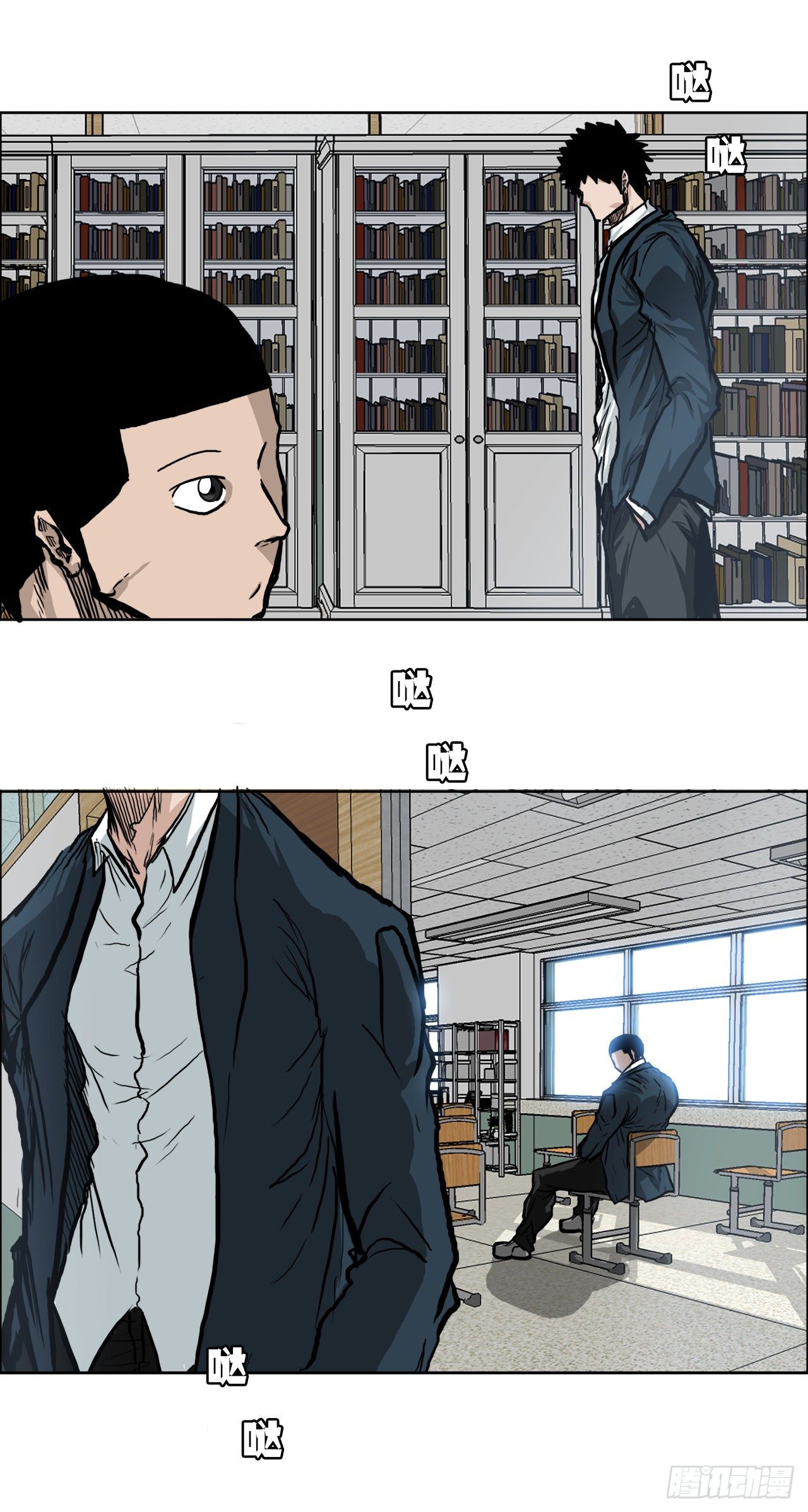 《双面BOSS》63.一触即发 第11页