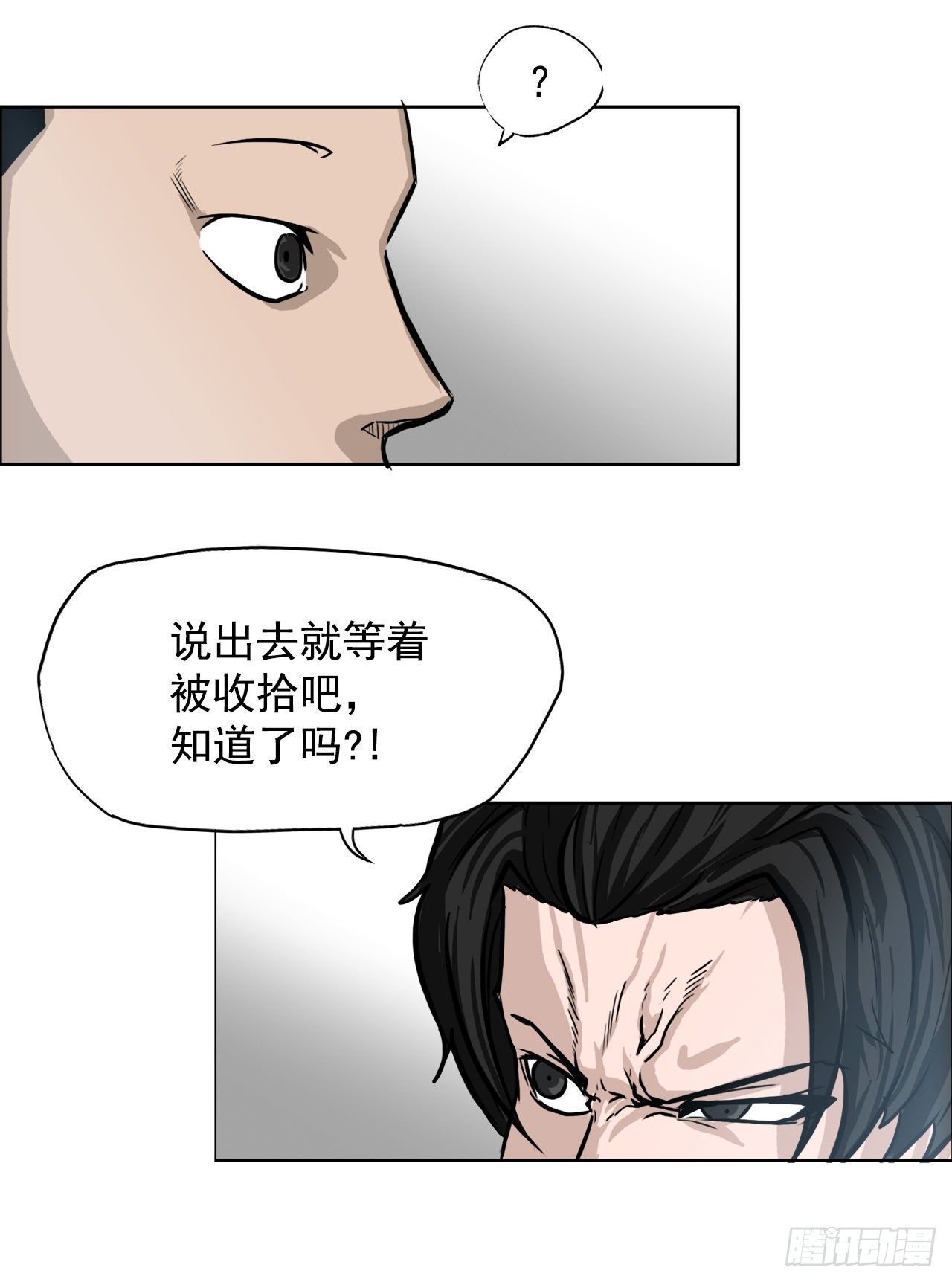《双面BOSS》63.一触即发 第14页