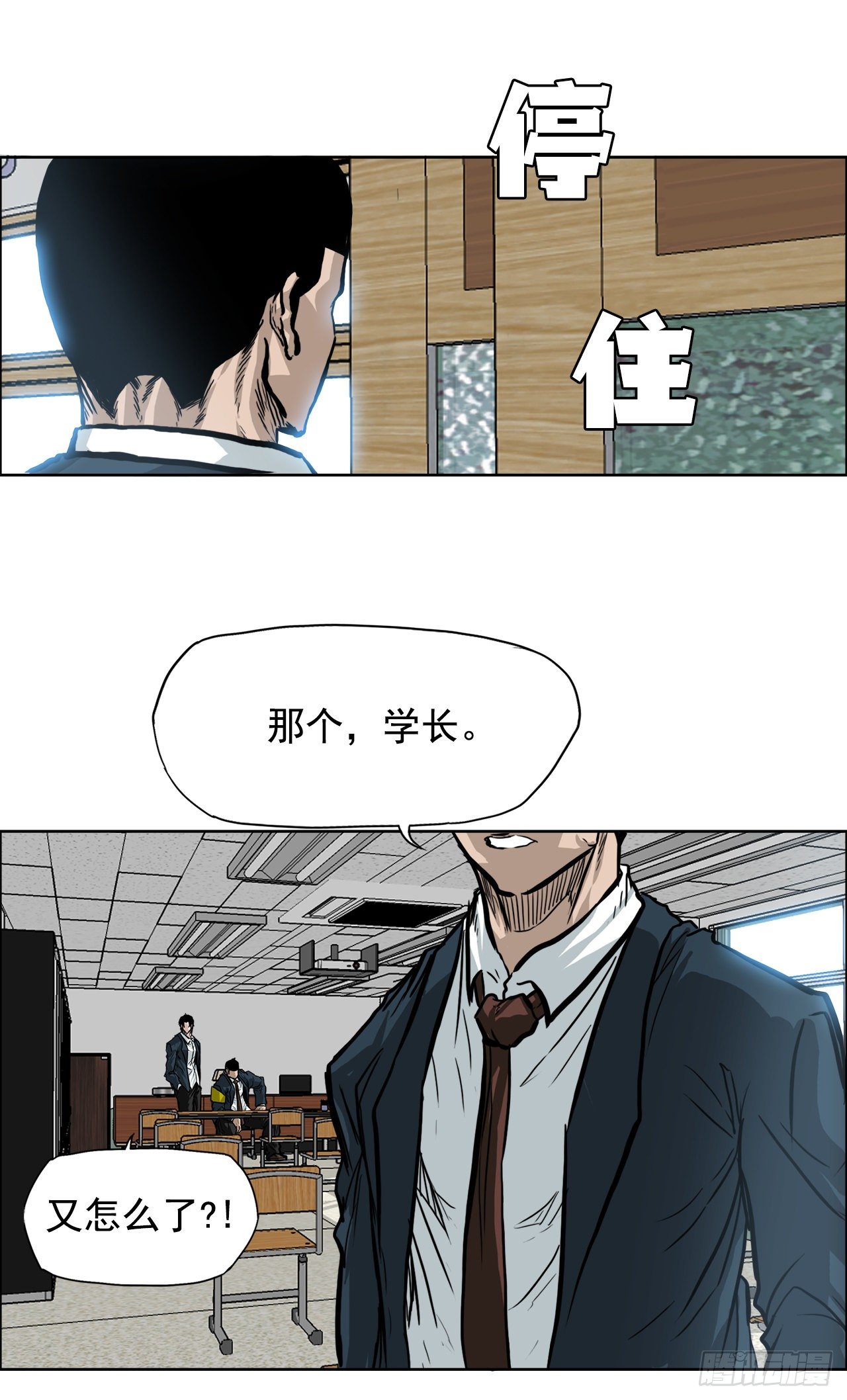 《双面BOSS》63.一触即发 第17页