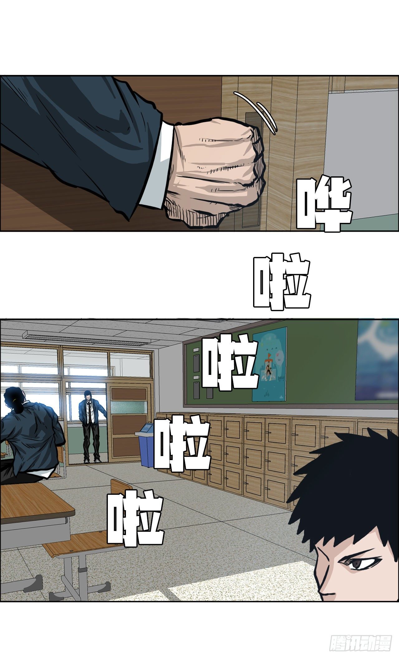 《双面BOSS》63.一触即发 第21页