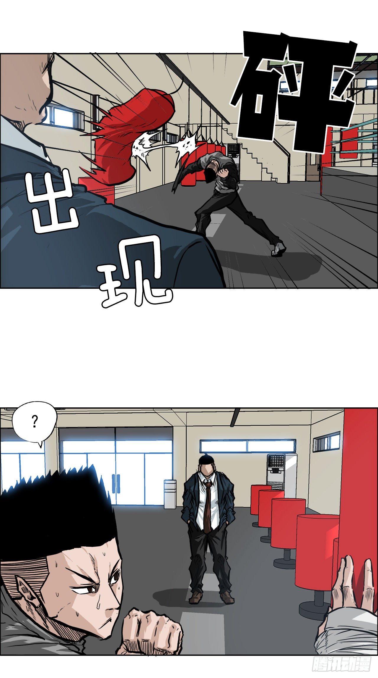《双面BOSS》63.一触即发 第30页