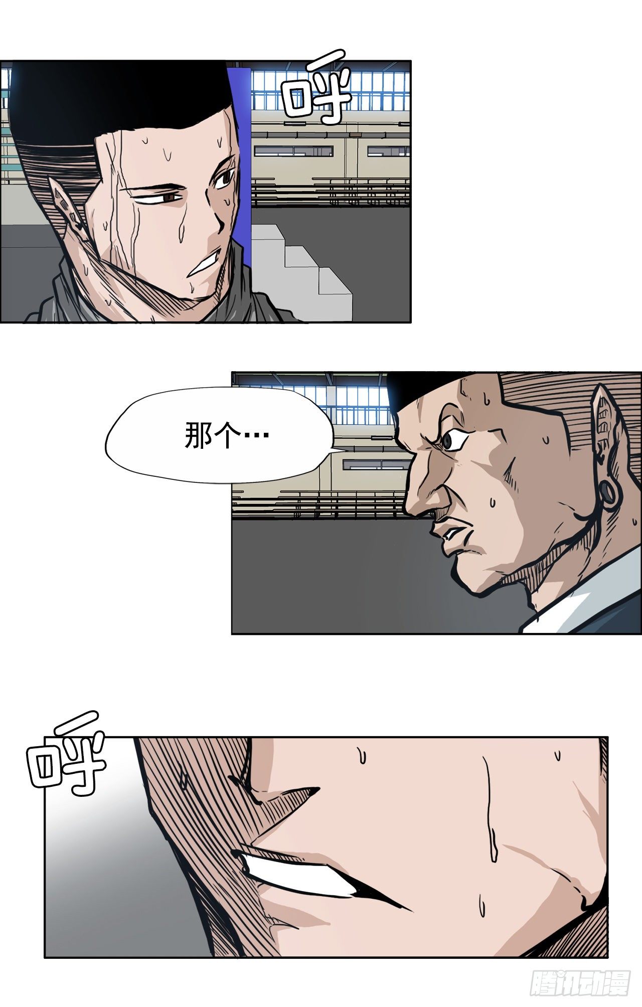 《双面BOSS》63.一触即发 第31页