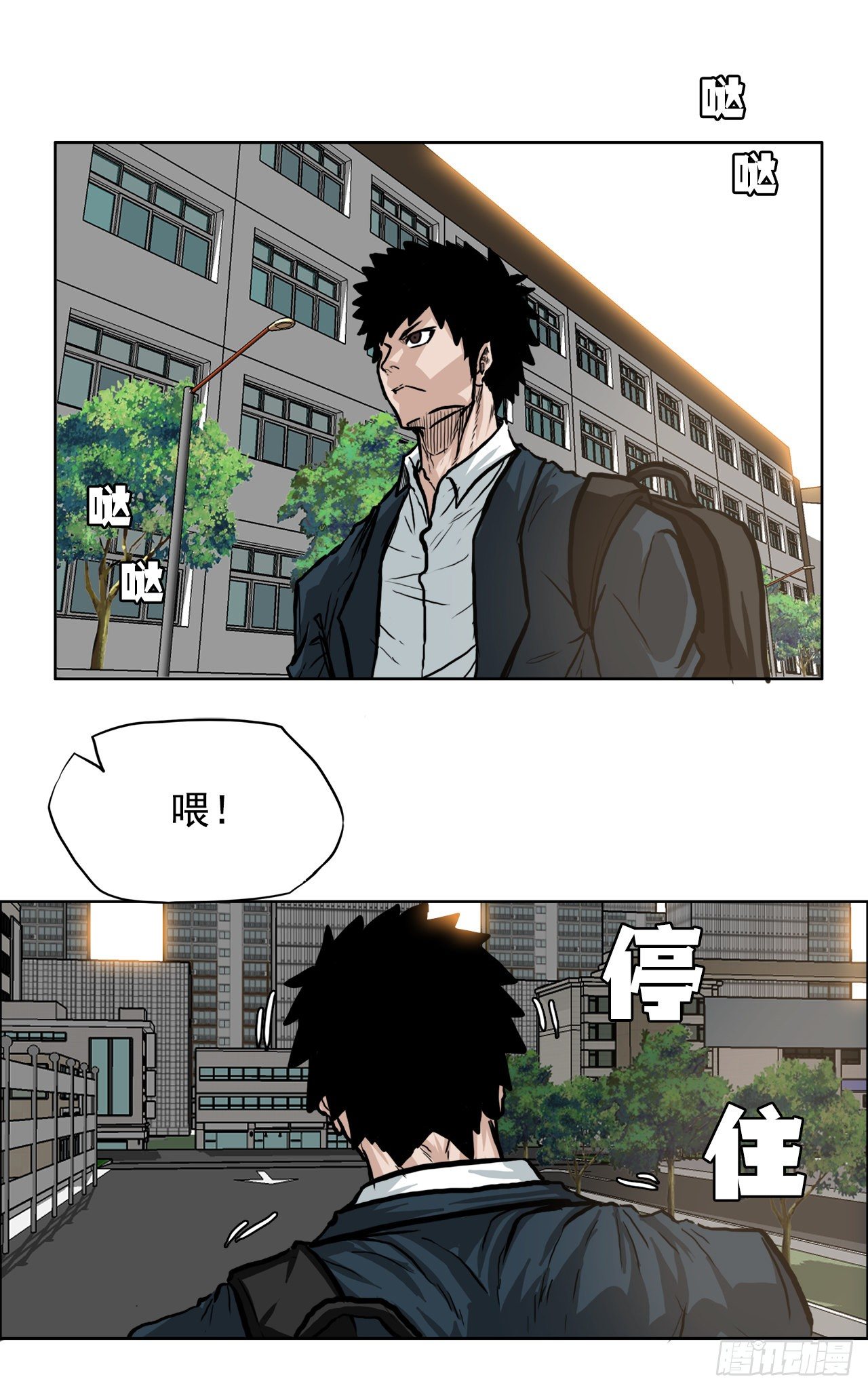 《双面BOSS》63.一触即发 第34页