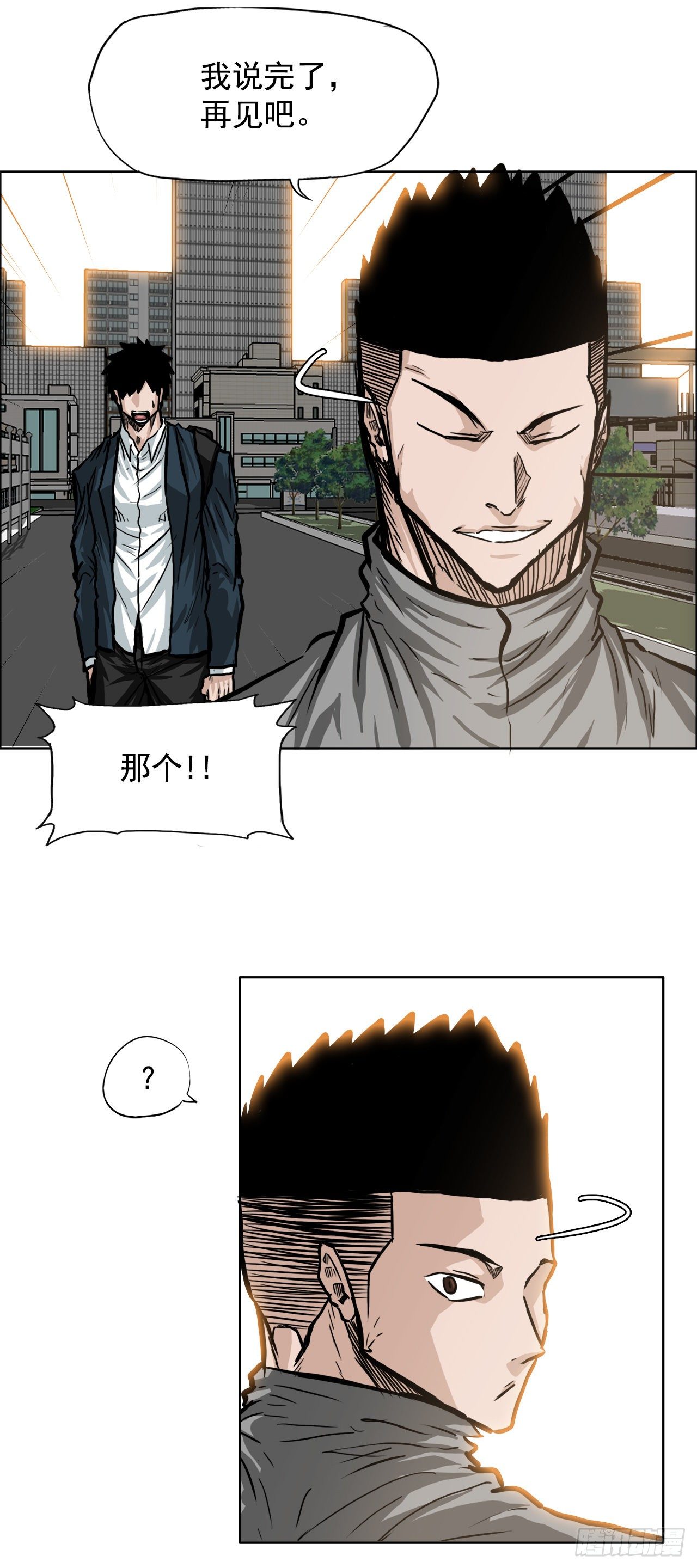 《双面BOSS》63.一触即发 第39页