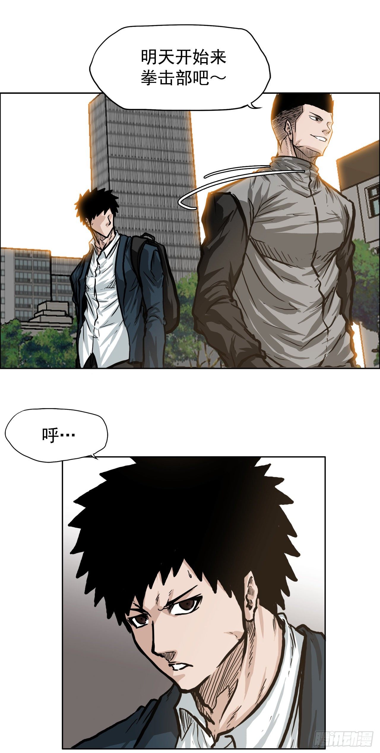 《双面BOSS》63.一触即发 第43页