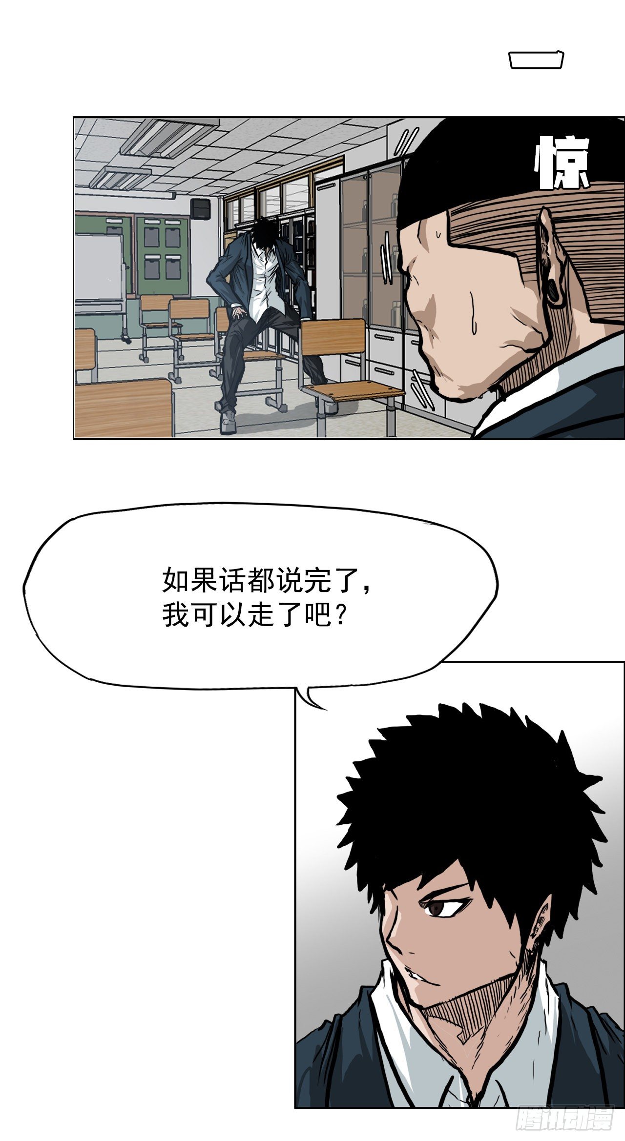 《双面BOSS》63.一触即发 第9页