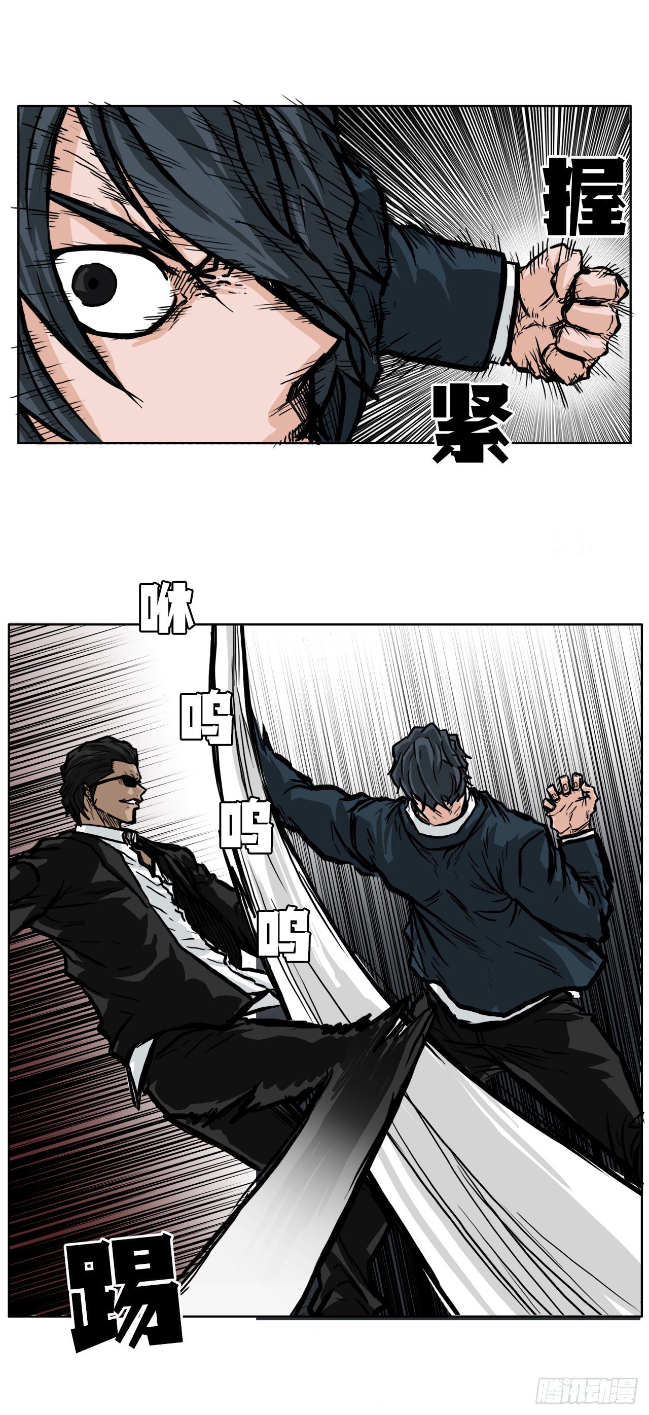 《双面BOSS》53.参见会长 第18页