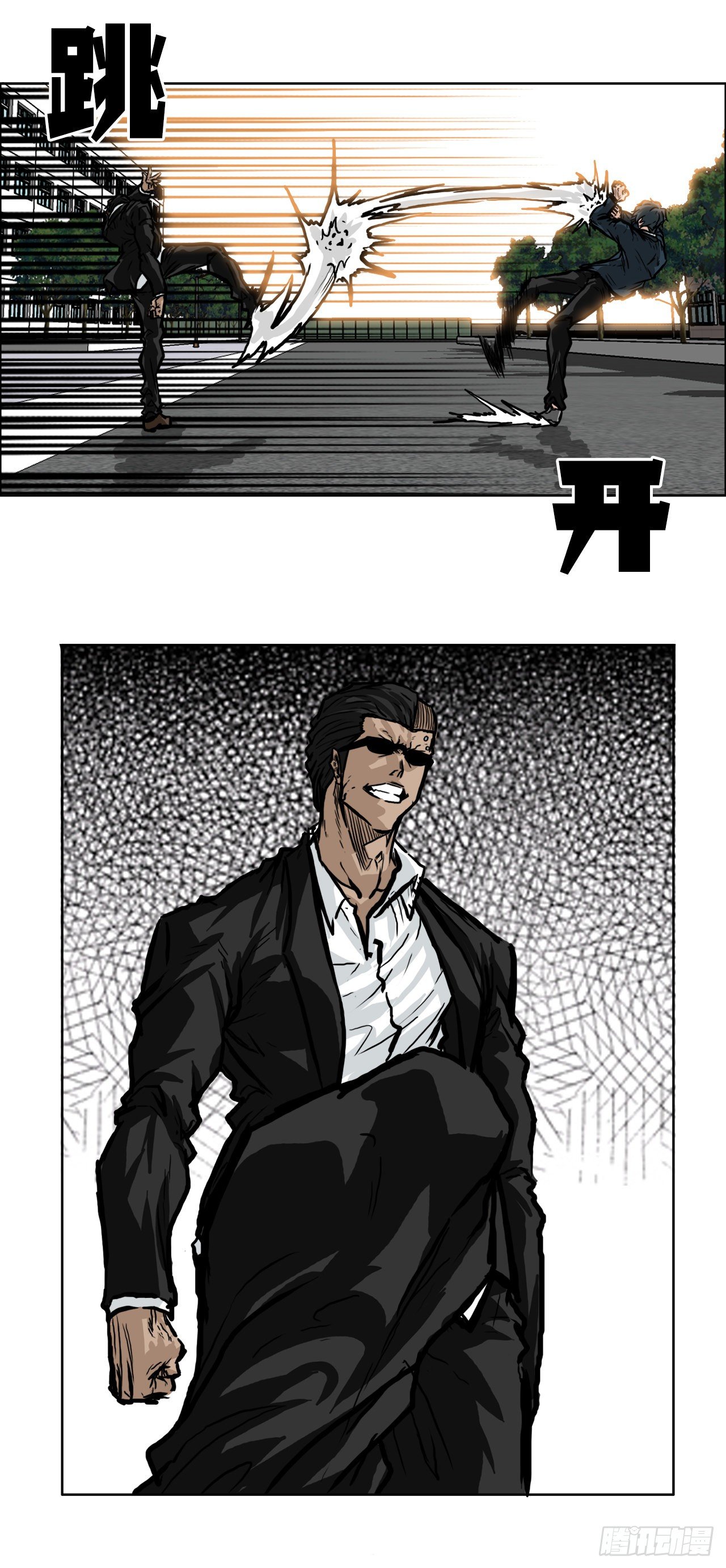 《双面BOSS》53.参见会长 第20页