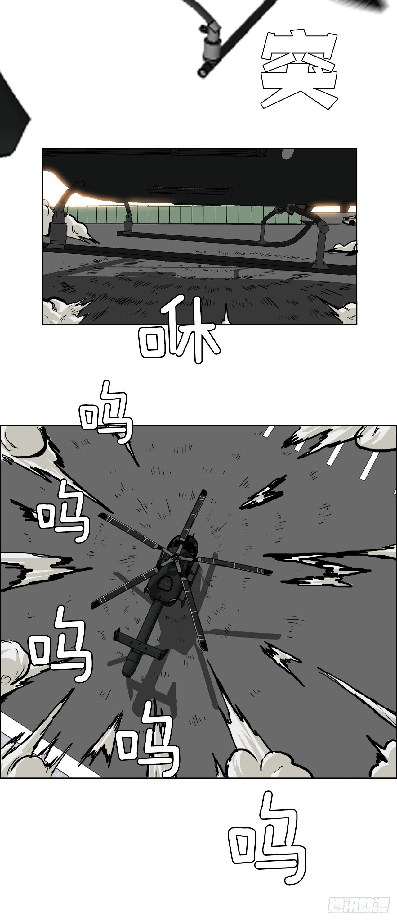 《双面BOSS》53.参见会长 第24页