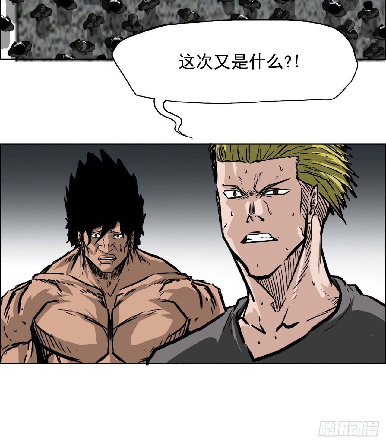 《双面BOSS》53.参见会长 第29页