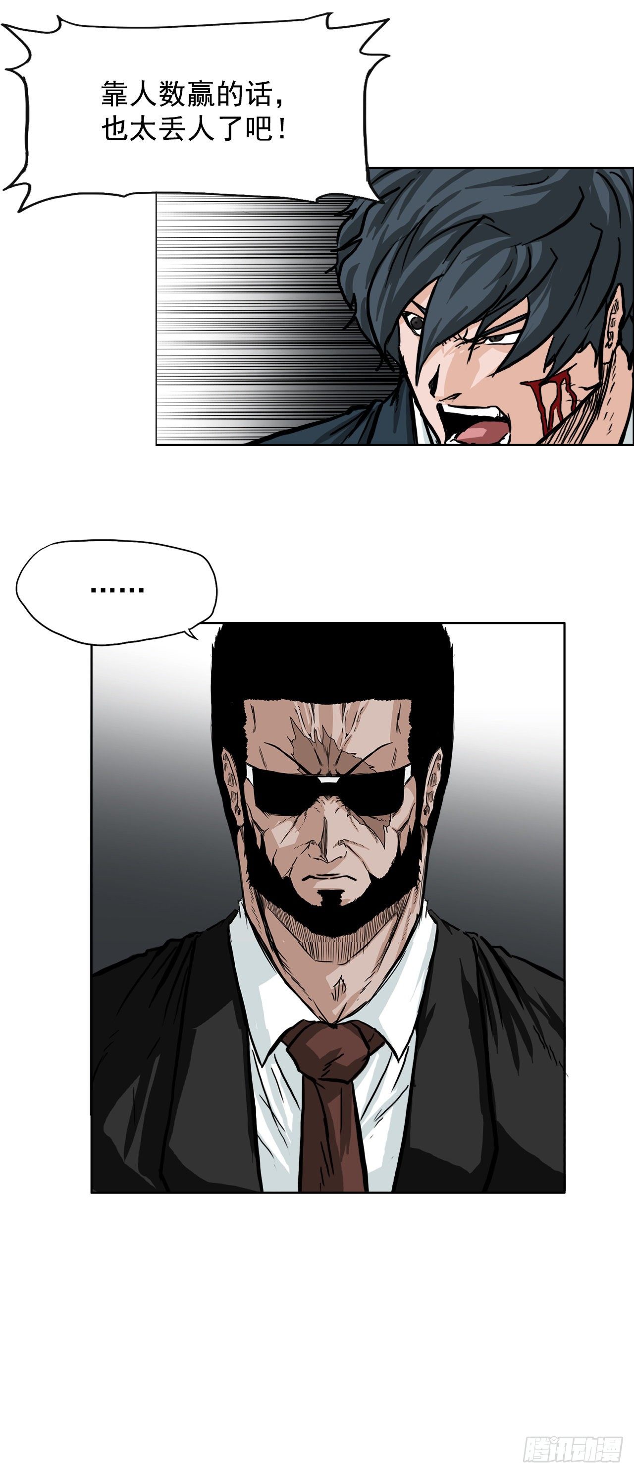 《双面BOSS》53.参见会长 第38页