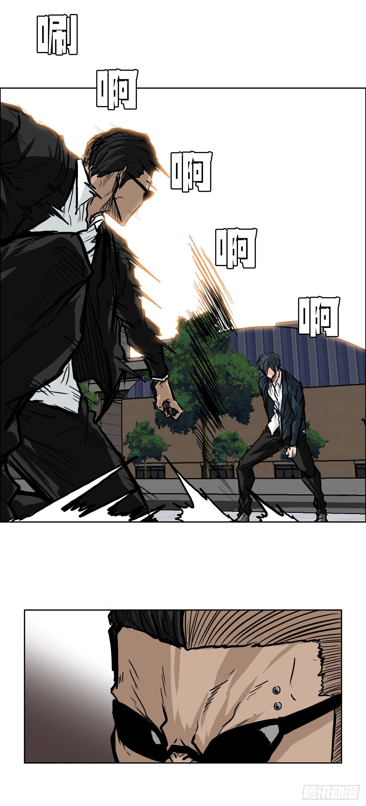 《双面BOSS》53.参见会长 第8页