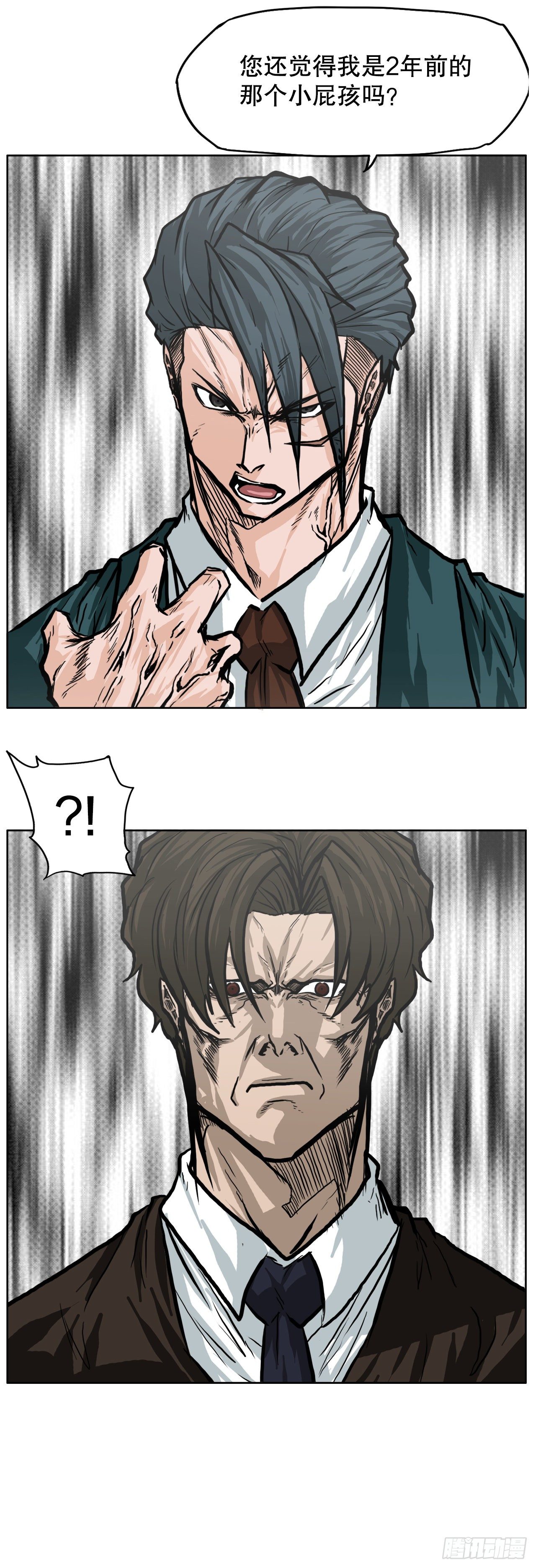 《双面BOSS》84.武脉vs忍术 第11页