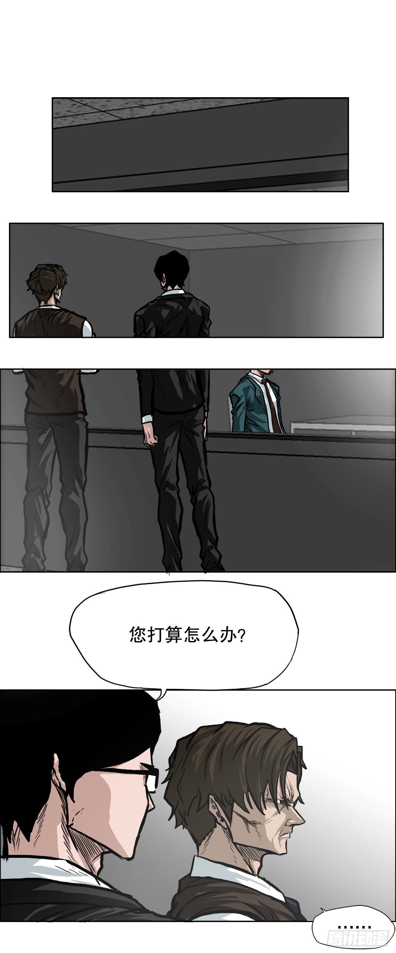 《双面BOSS》84.武脉vs忍术 第12页