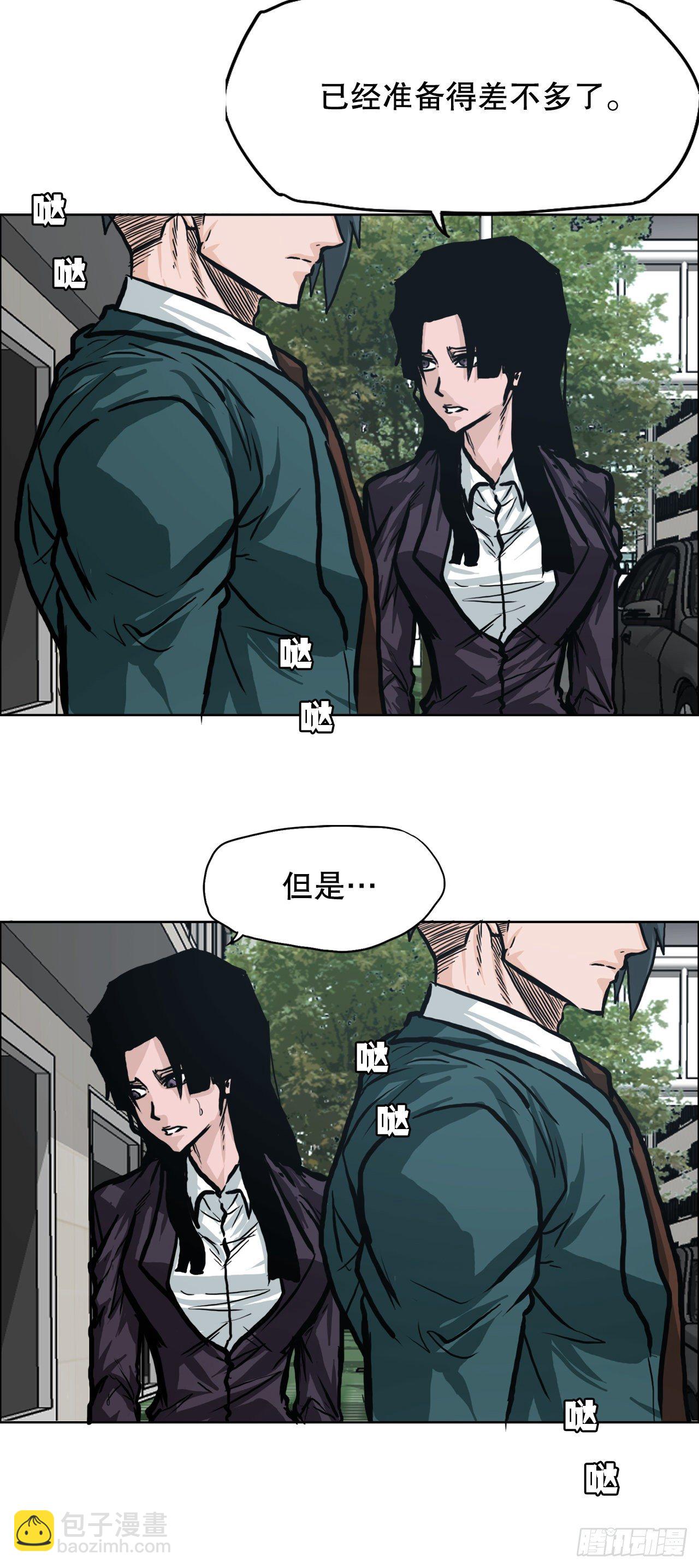 《双面BOSS》84.武脉vs忍术 第21页