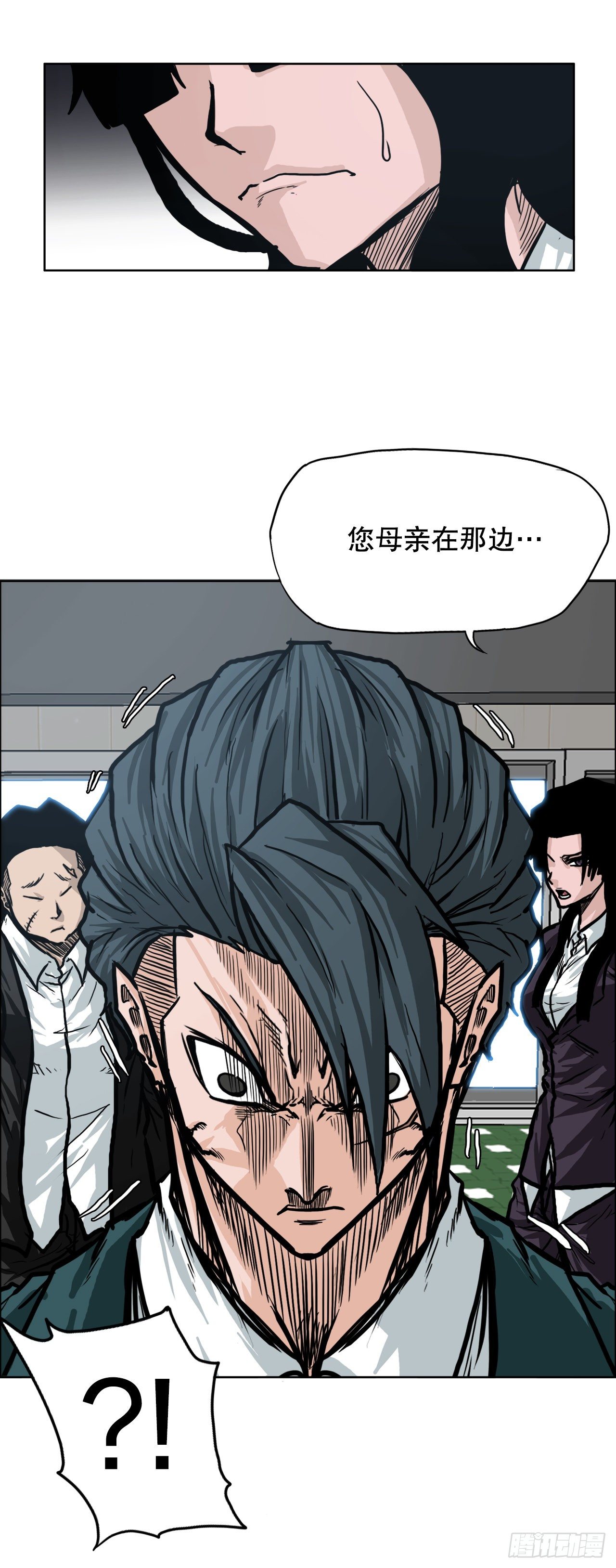 《双面BOSS》84.武脉vs忍术 第22页