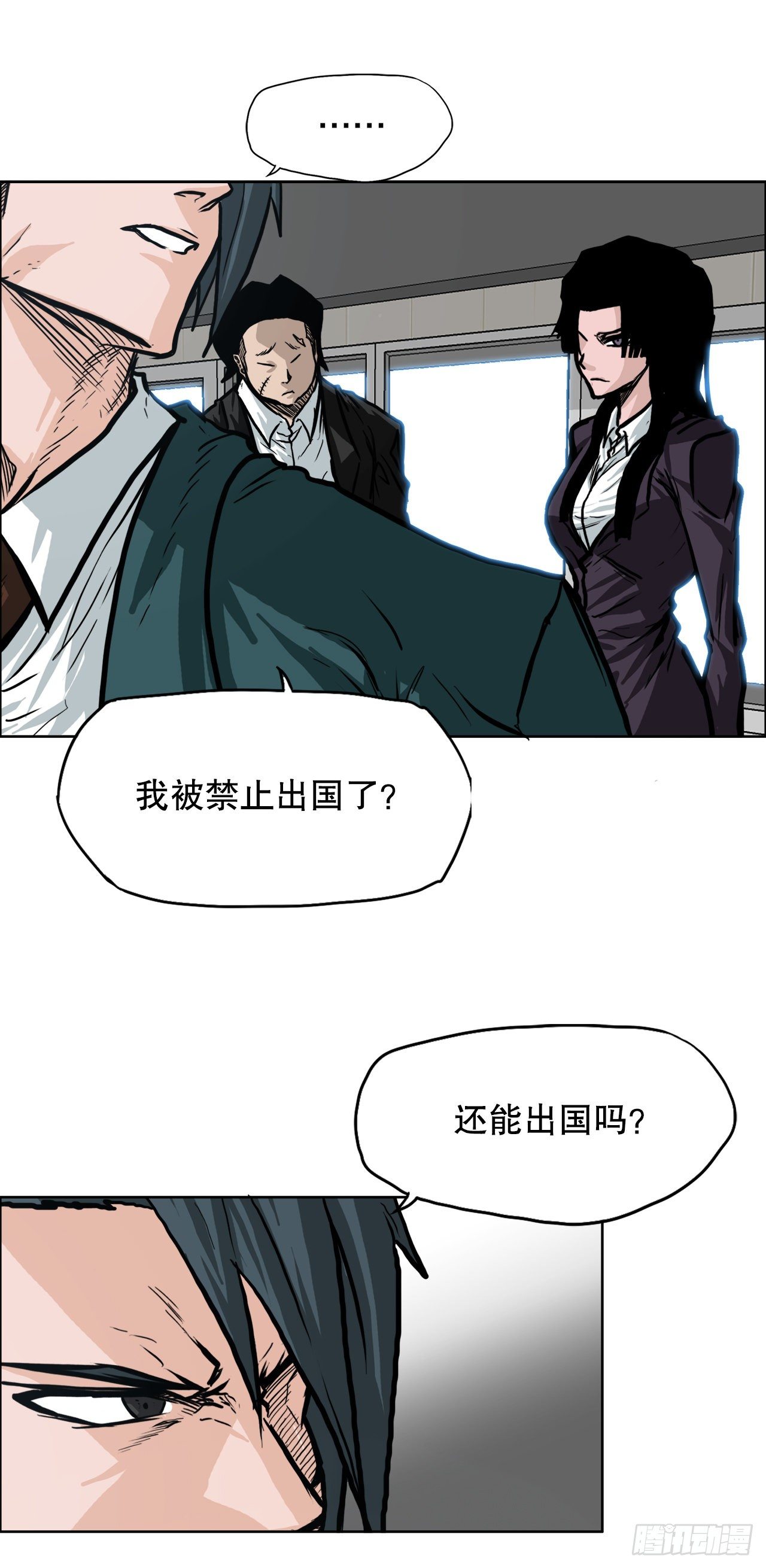 《双面BOSS》84.武脉vs忍术 第24页