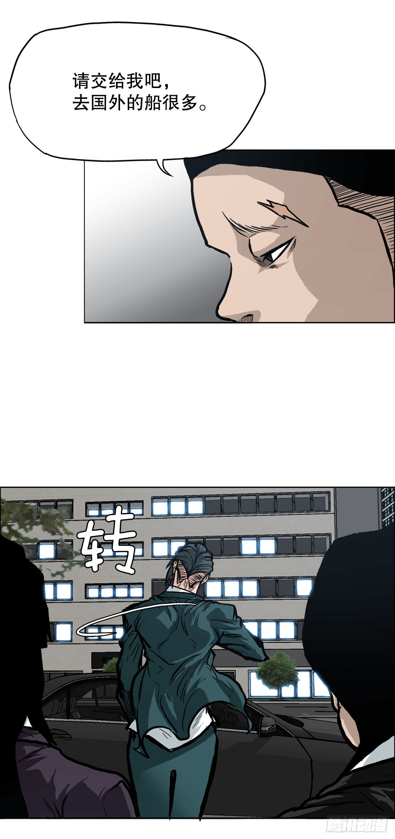 《双面BOSS》84.武脉vs忍术 第25页
