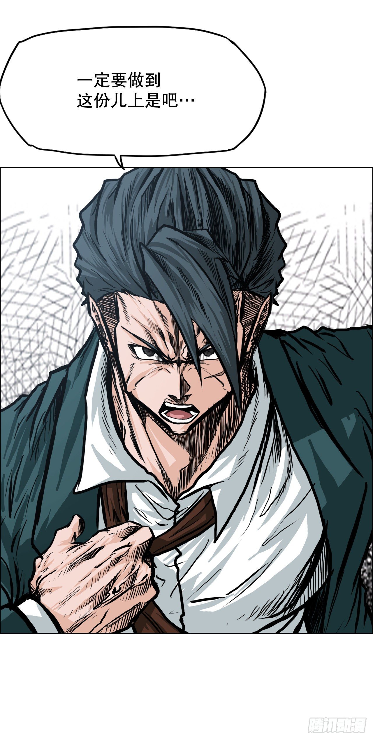 《双面BOSS》84.武脉vs忍术 第26页