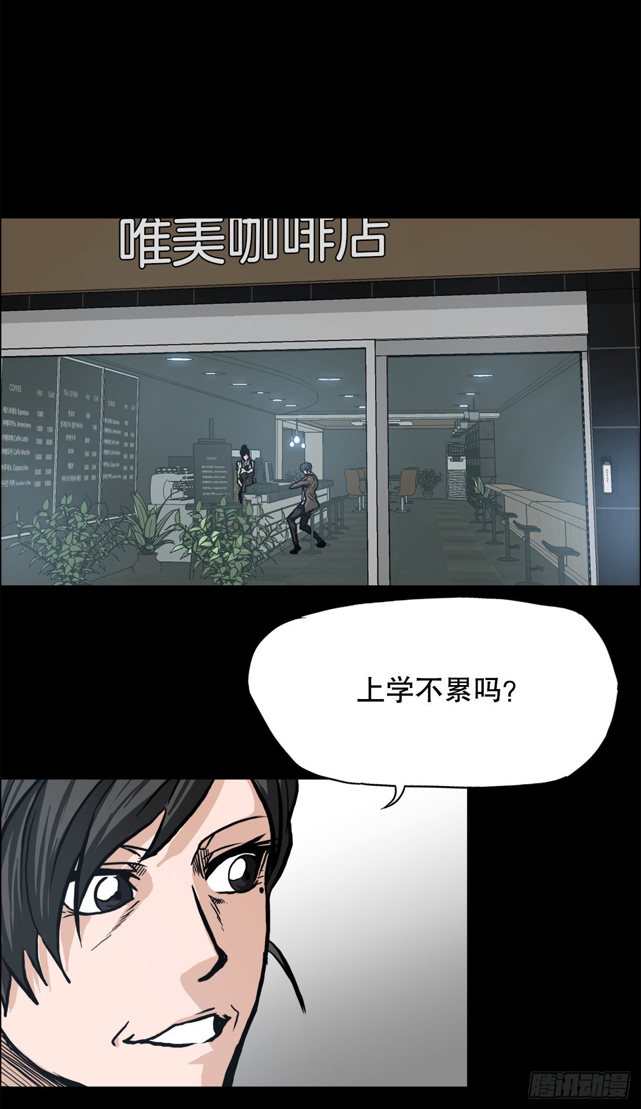 《双面BOSS》84.武脉vs忍术 第29页