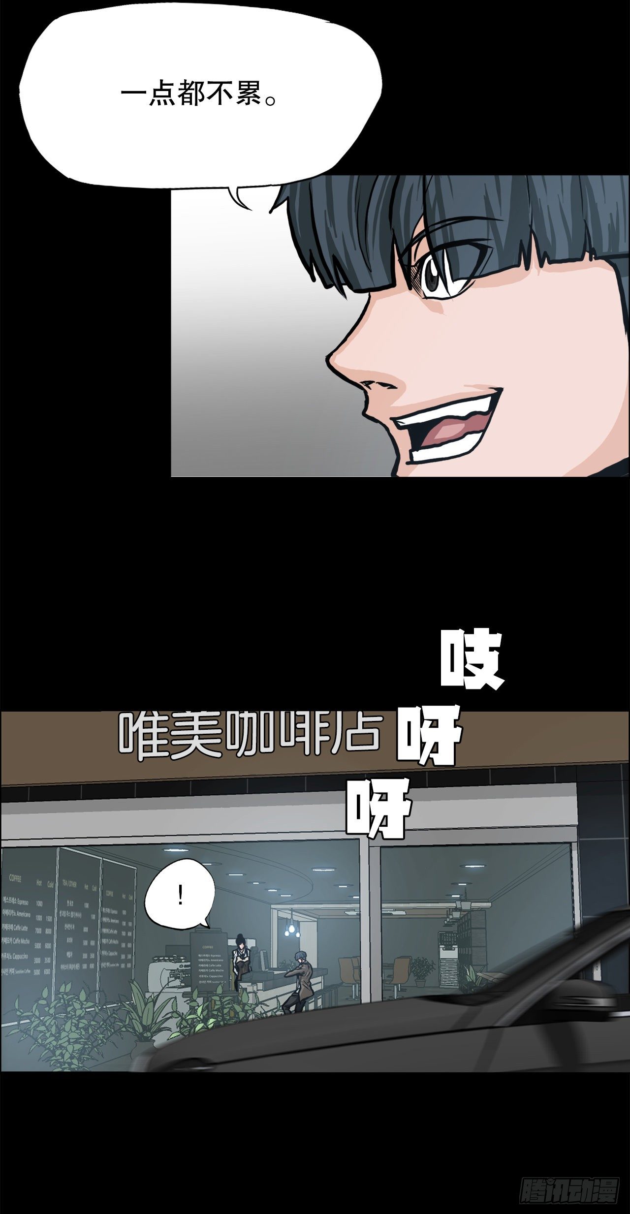 《双面BOSS》84.武脉vs忍术 第30页