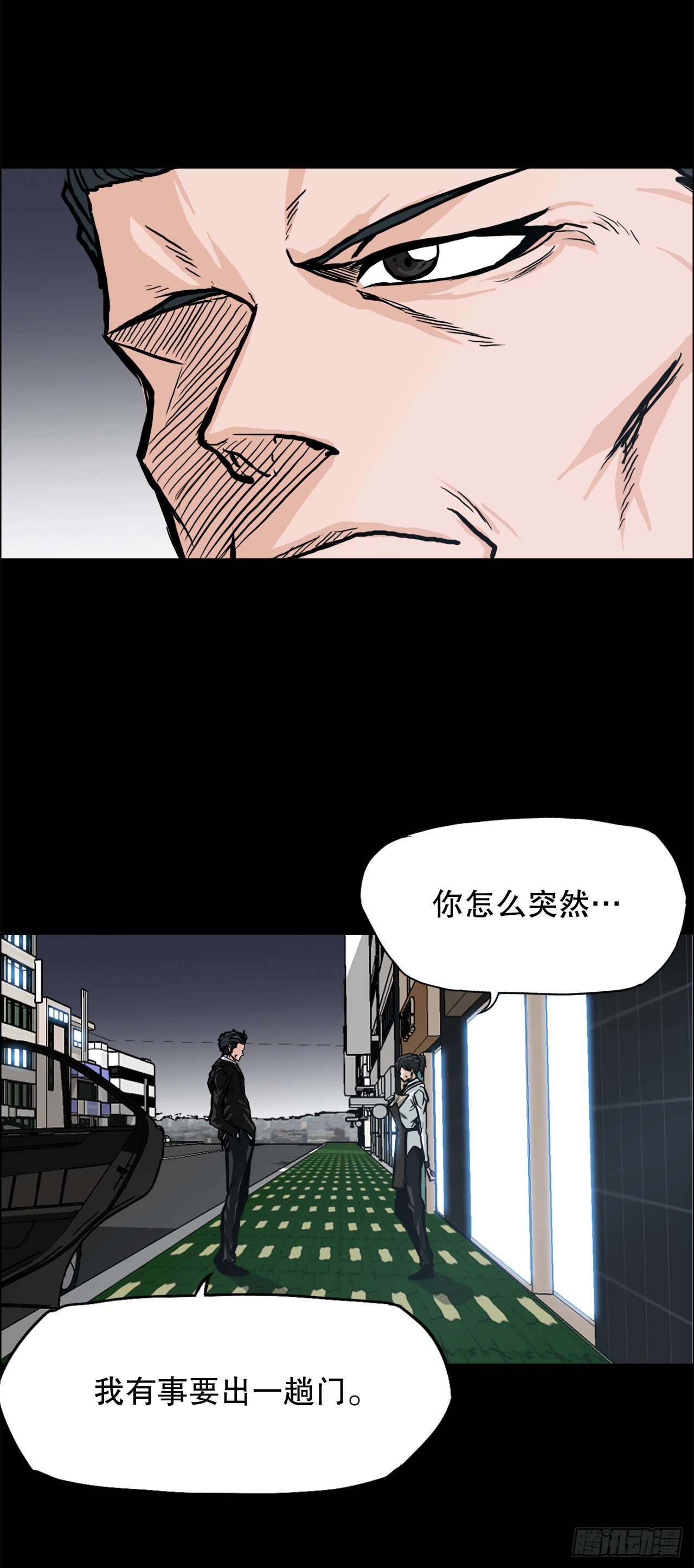 《双面BOSS》84.武脉vs忍术 第32页