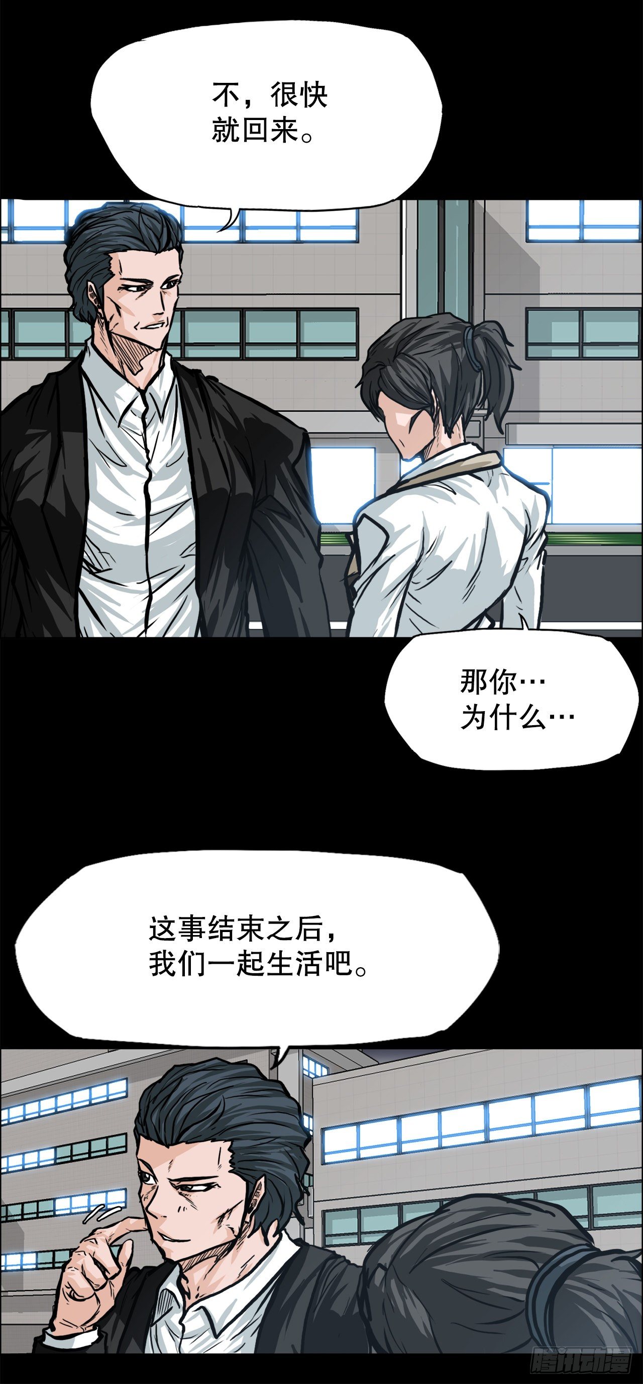 《双面BOSS》84.武脉vs忍术 第35页