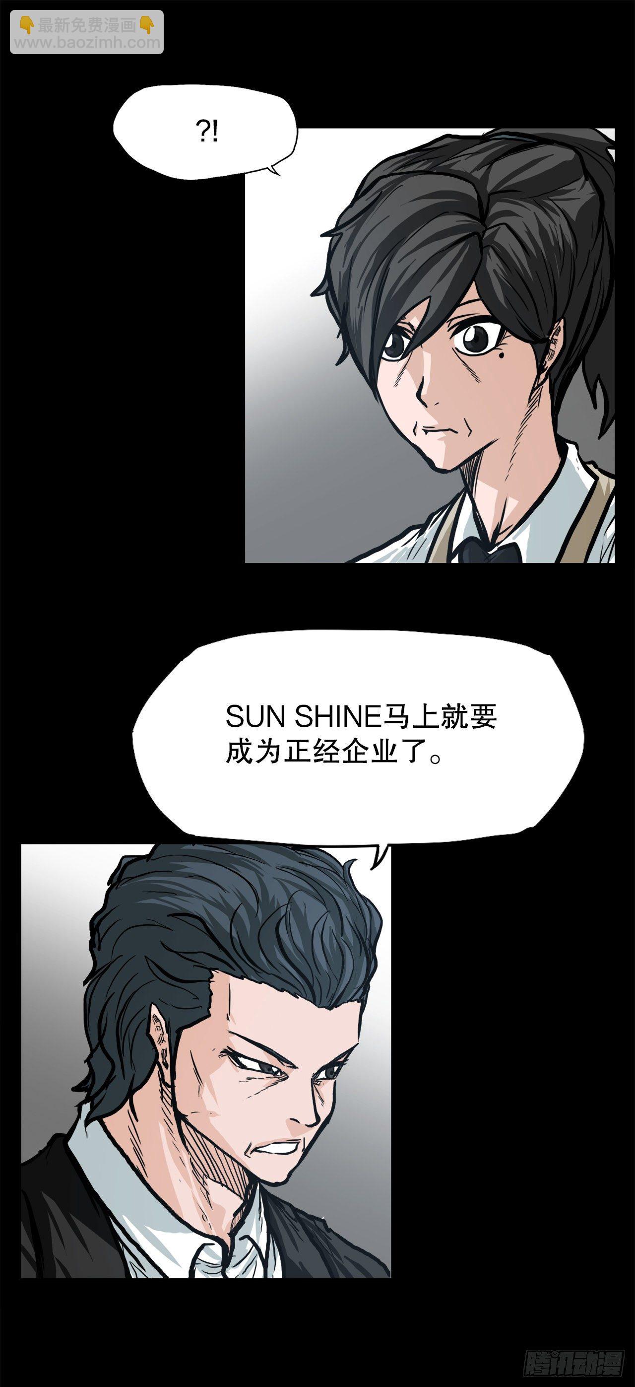《双面BOSS》84.武脉vs忍术 第36页